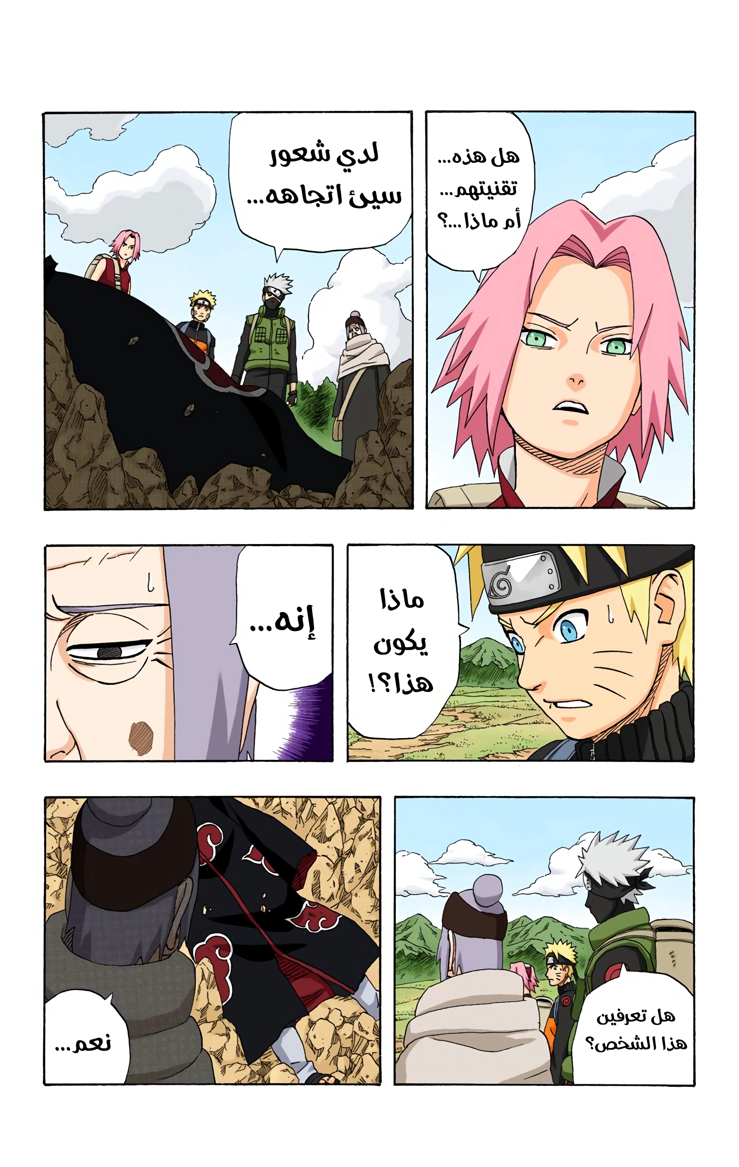 Read Naruto AR Manga Online