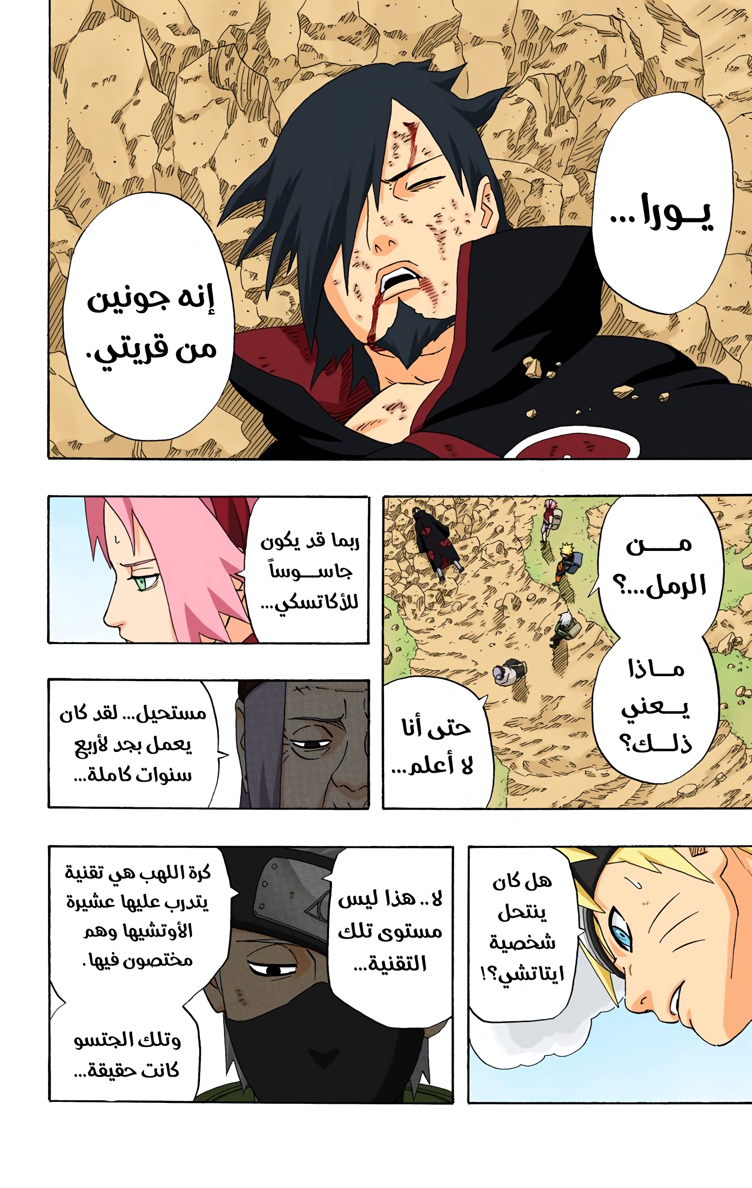 Read Naruto AR Manga Online