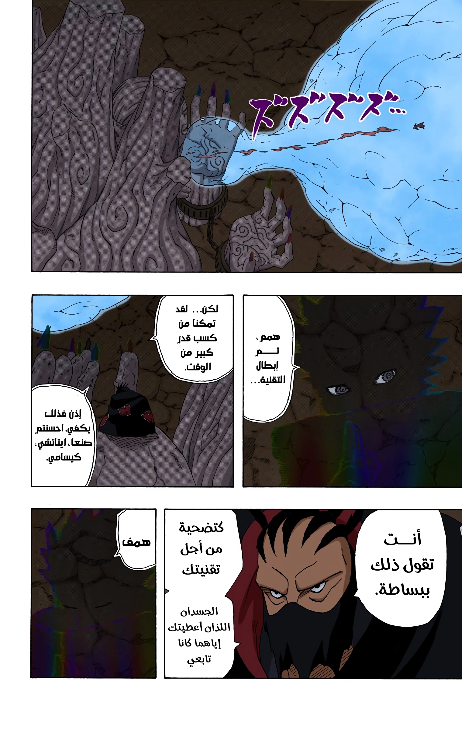 Read Naruto AR Manga Online