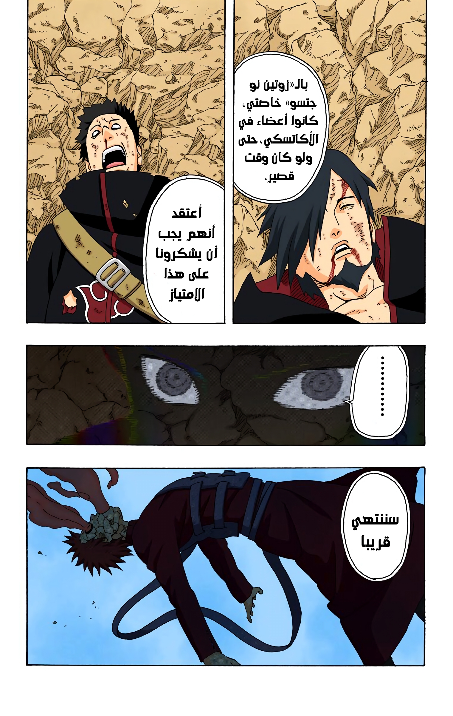 Read Naruto AR Manga Online