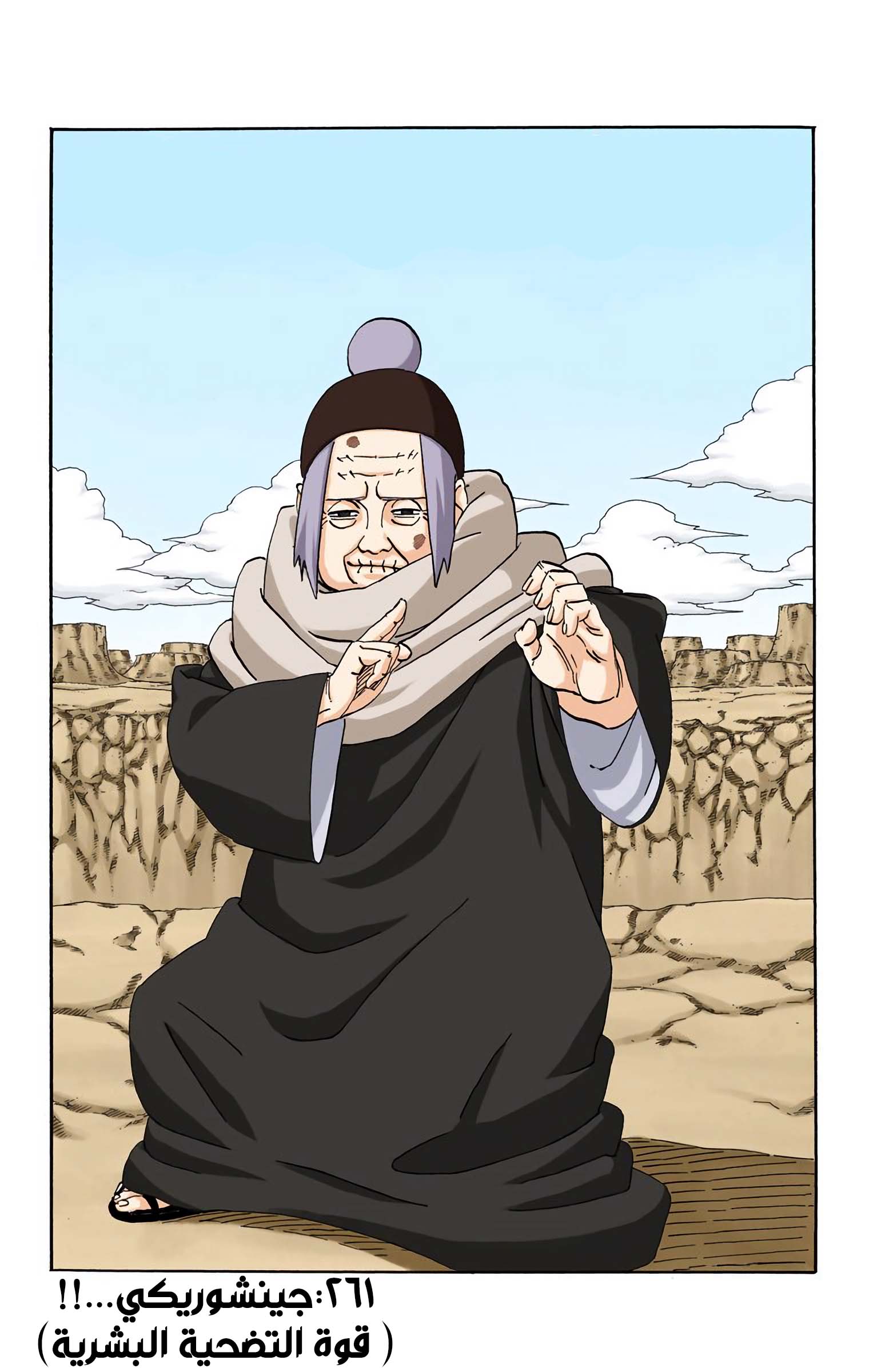 Read Naruto AR Manga Online