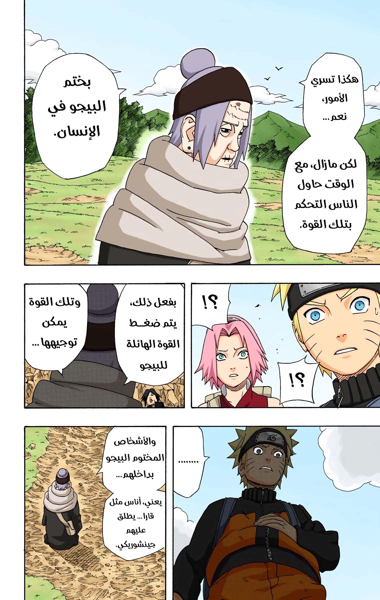 Read Naruto AR Manga Online