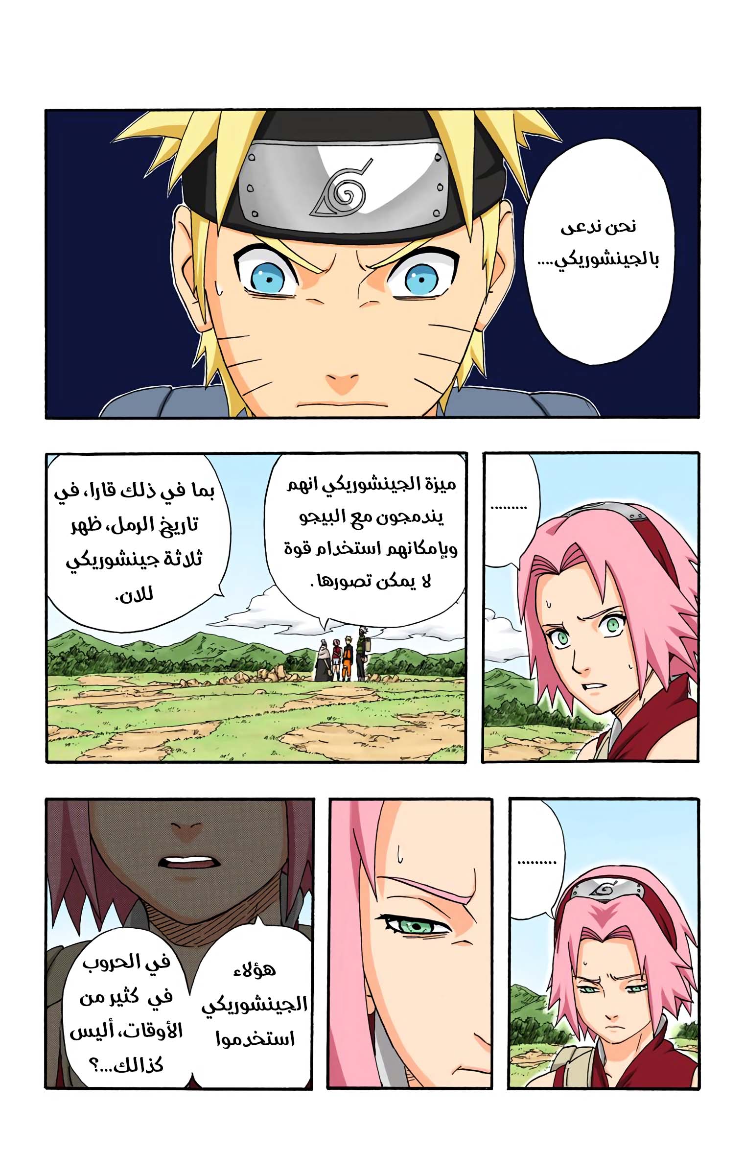 Read Naruto AR Manga Online