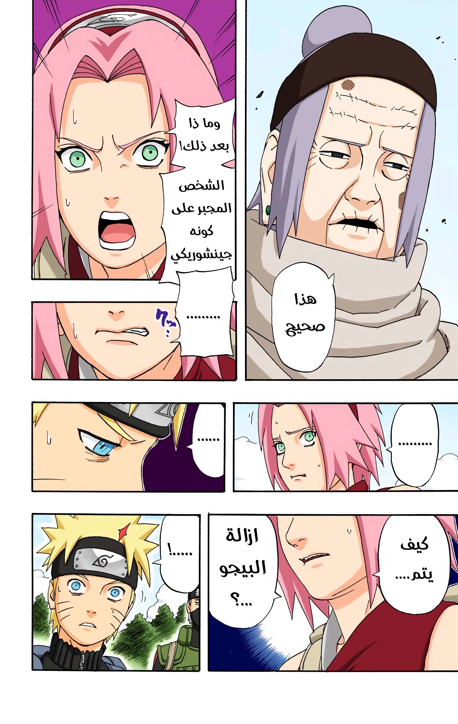 Read Naruto AR Manga Online