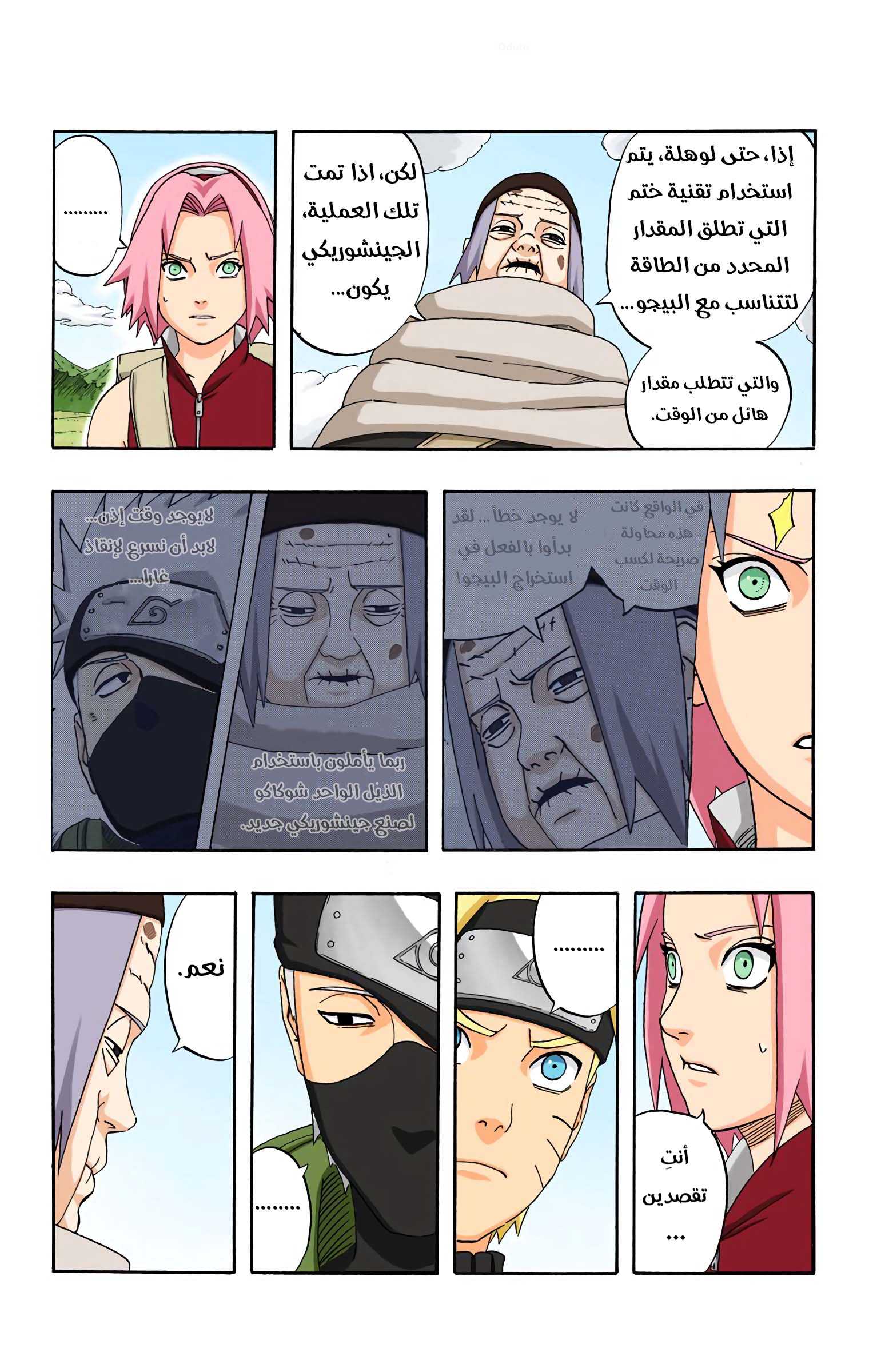 Read Naruto AR Manga Online