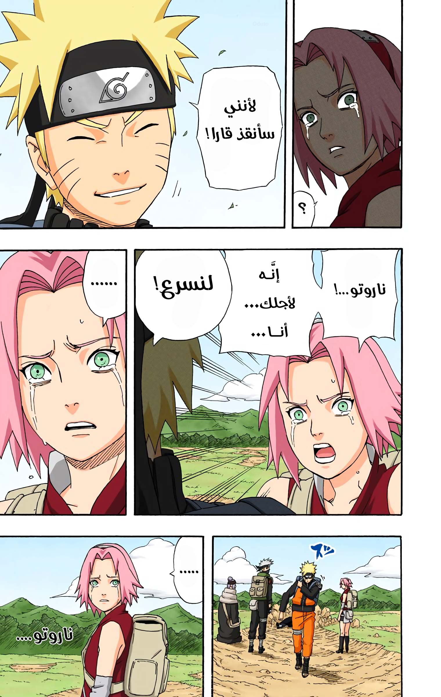 Read Naruto AR Manga Online