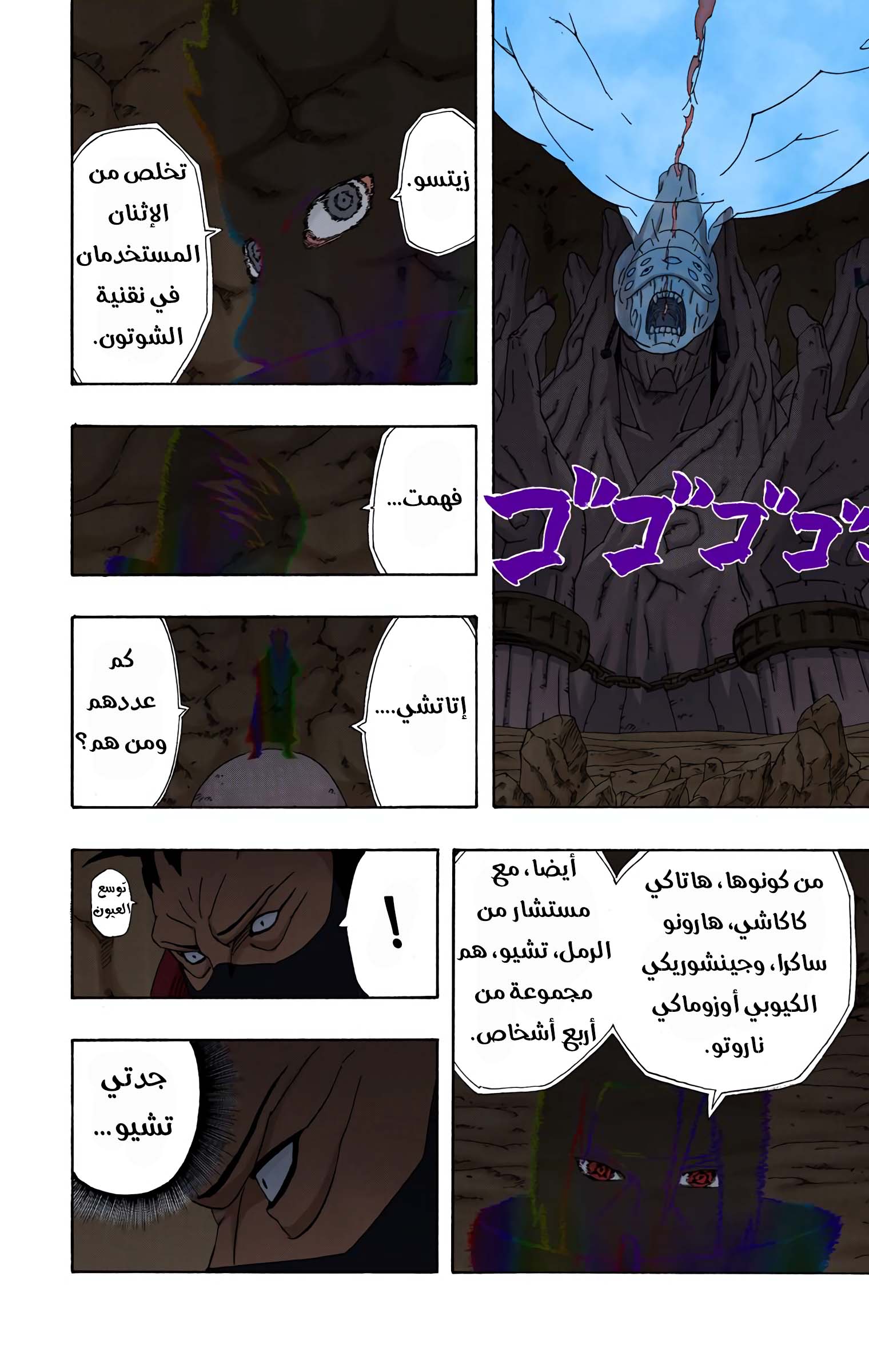 Read Naruto AR Manga Online