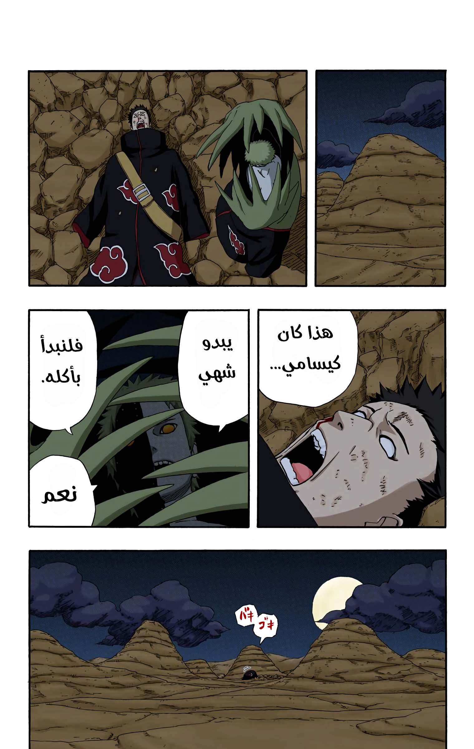 Read Naruto AR Manga Online