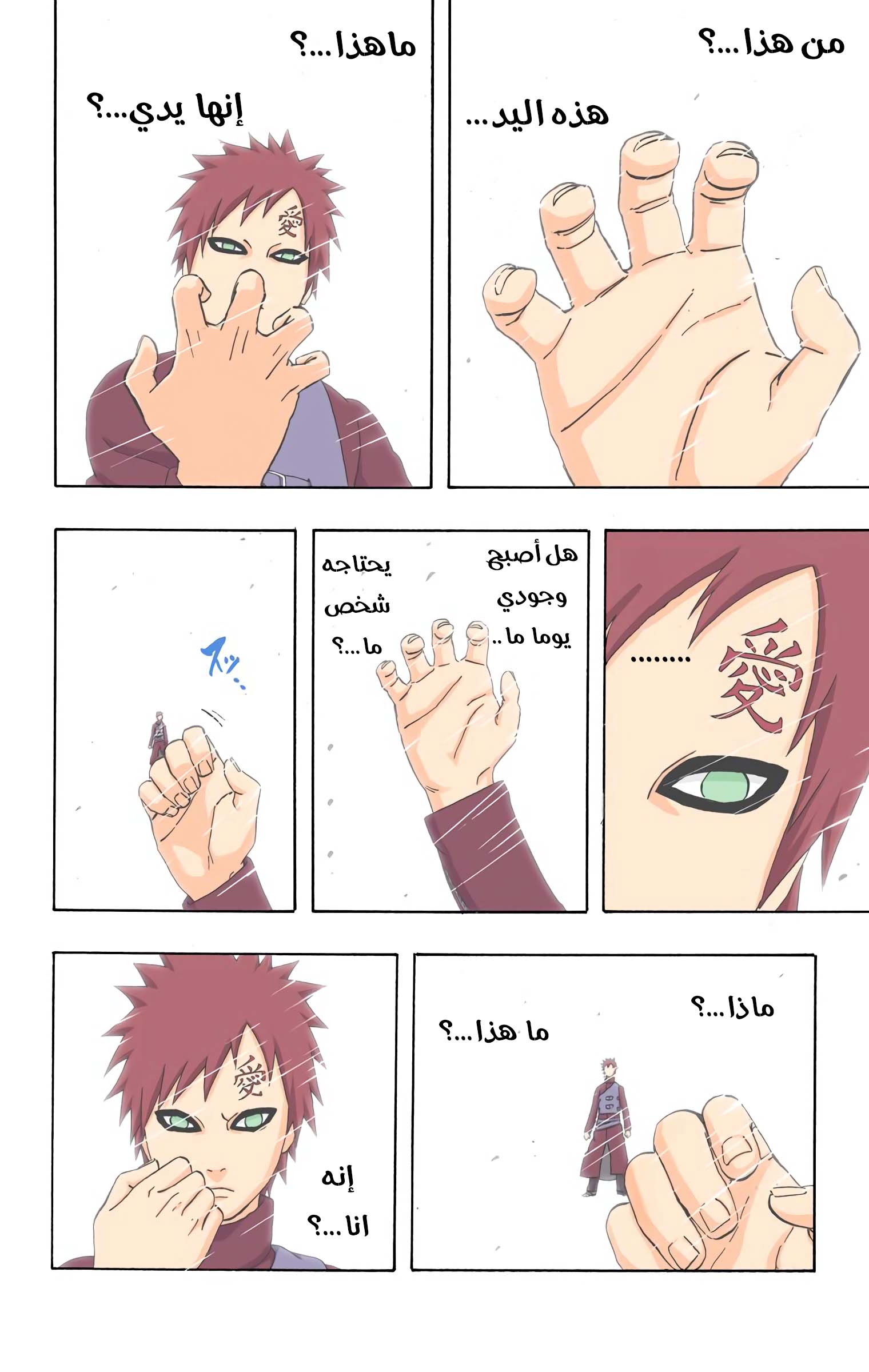 Read Naruto AR Manga Online