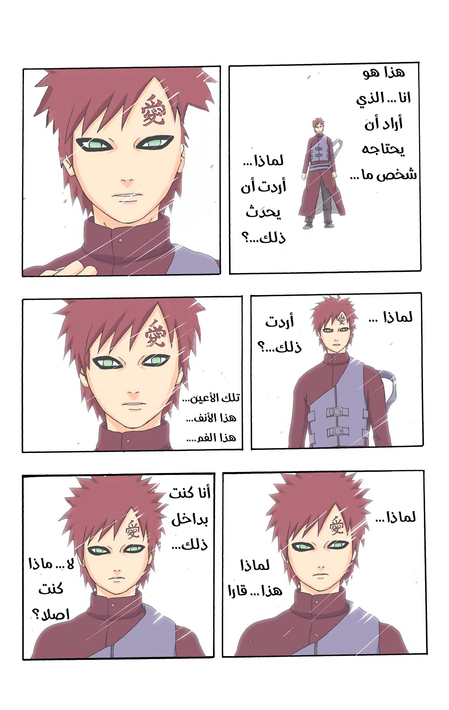 Read Naruto AR Manga Online