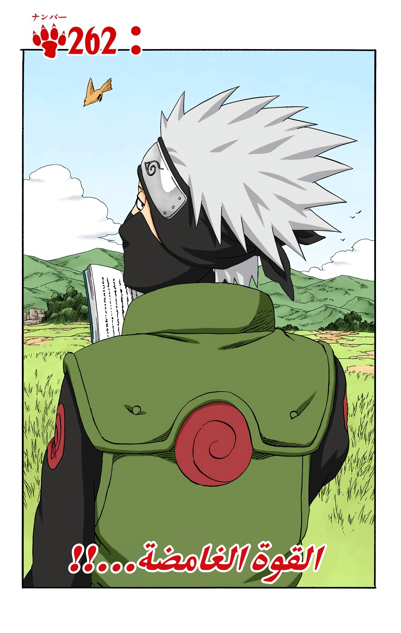 Read Naruto AR Manga Online