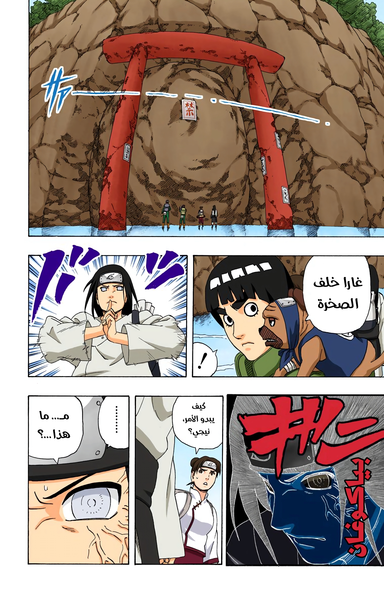 Read Naruto AR Manga Online