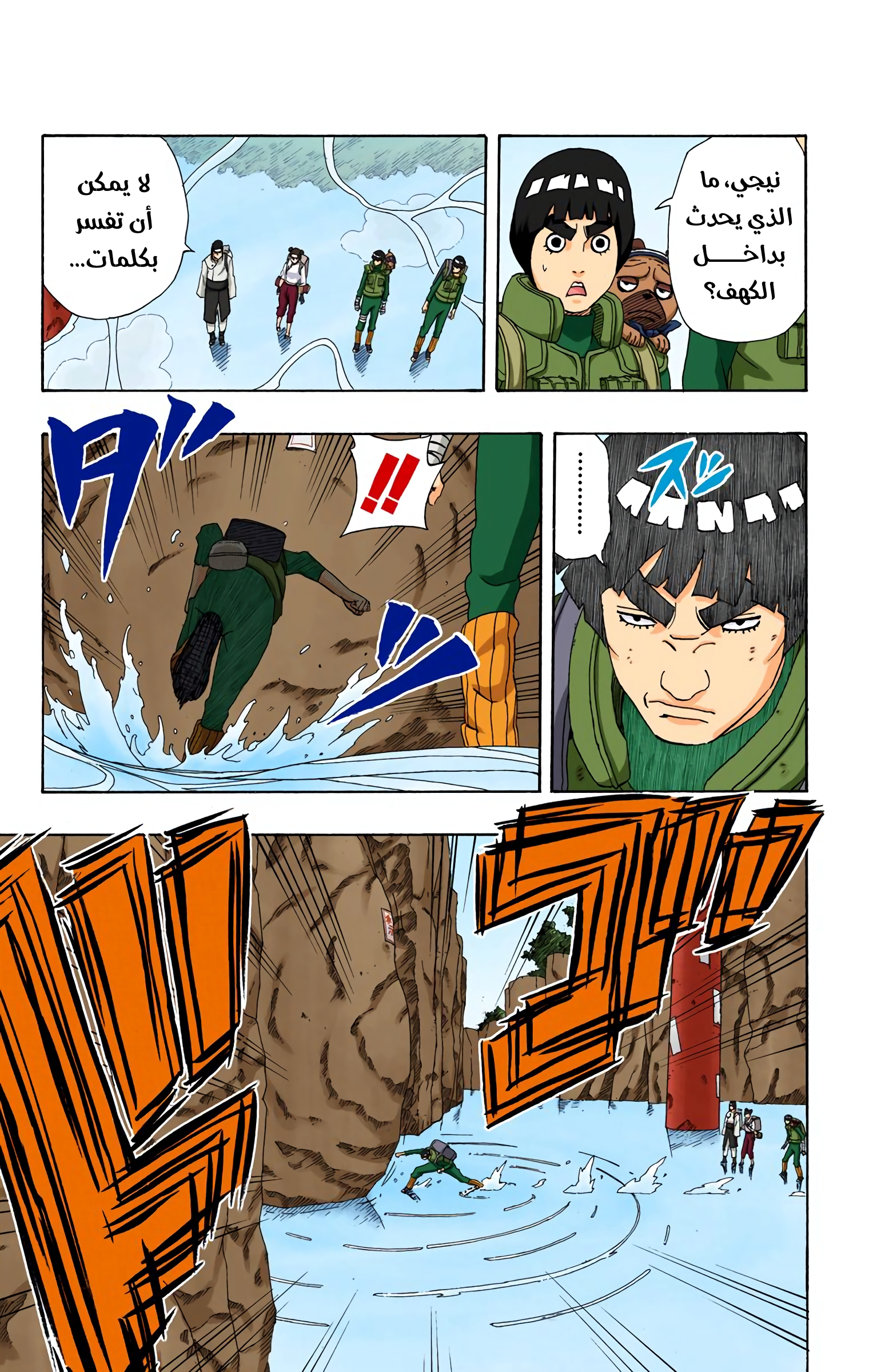 Read Naruto AR Manga Online