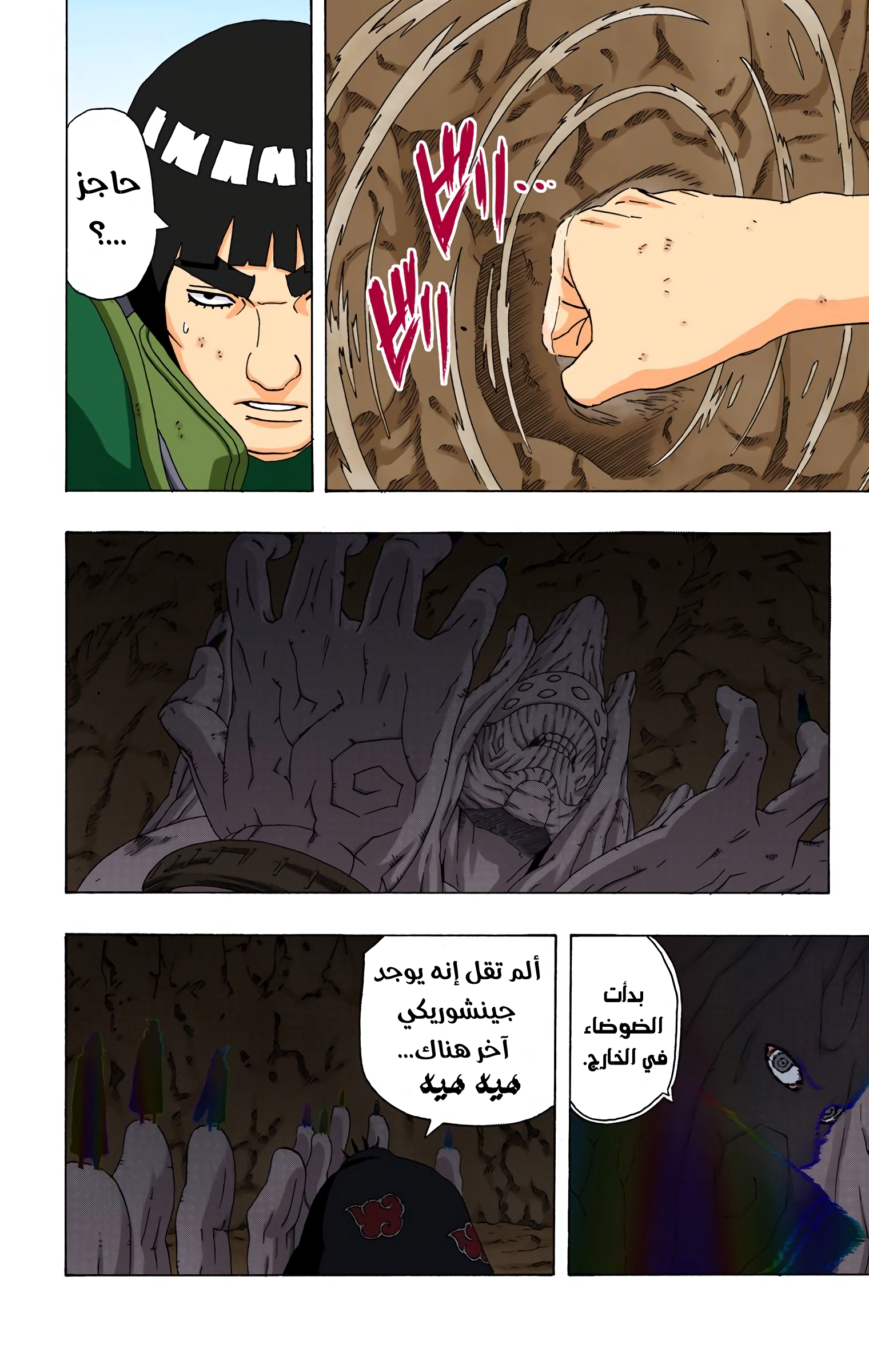Read Naruto AR Manga Online