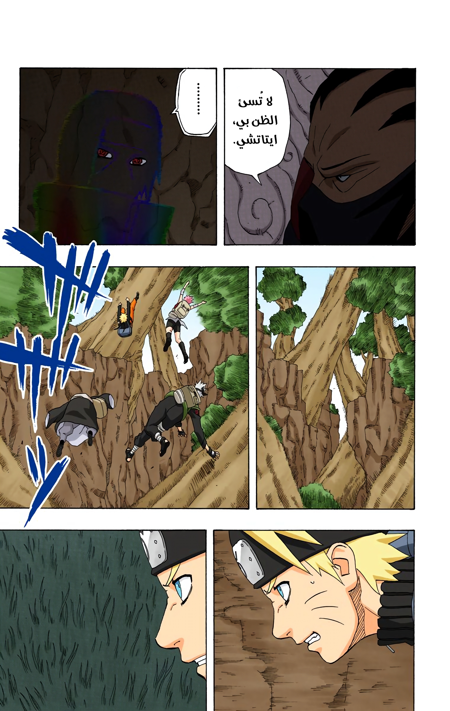 Read Naruto AR Manga Online