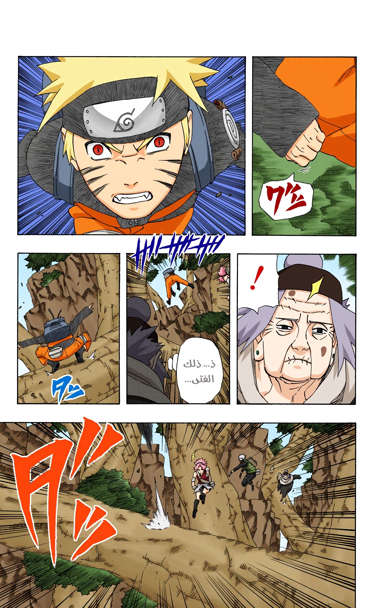 Read Naruto AR Manga Online