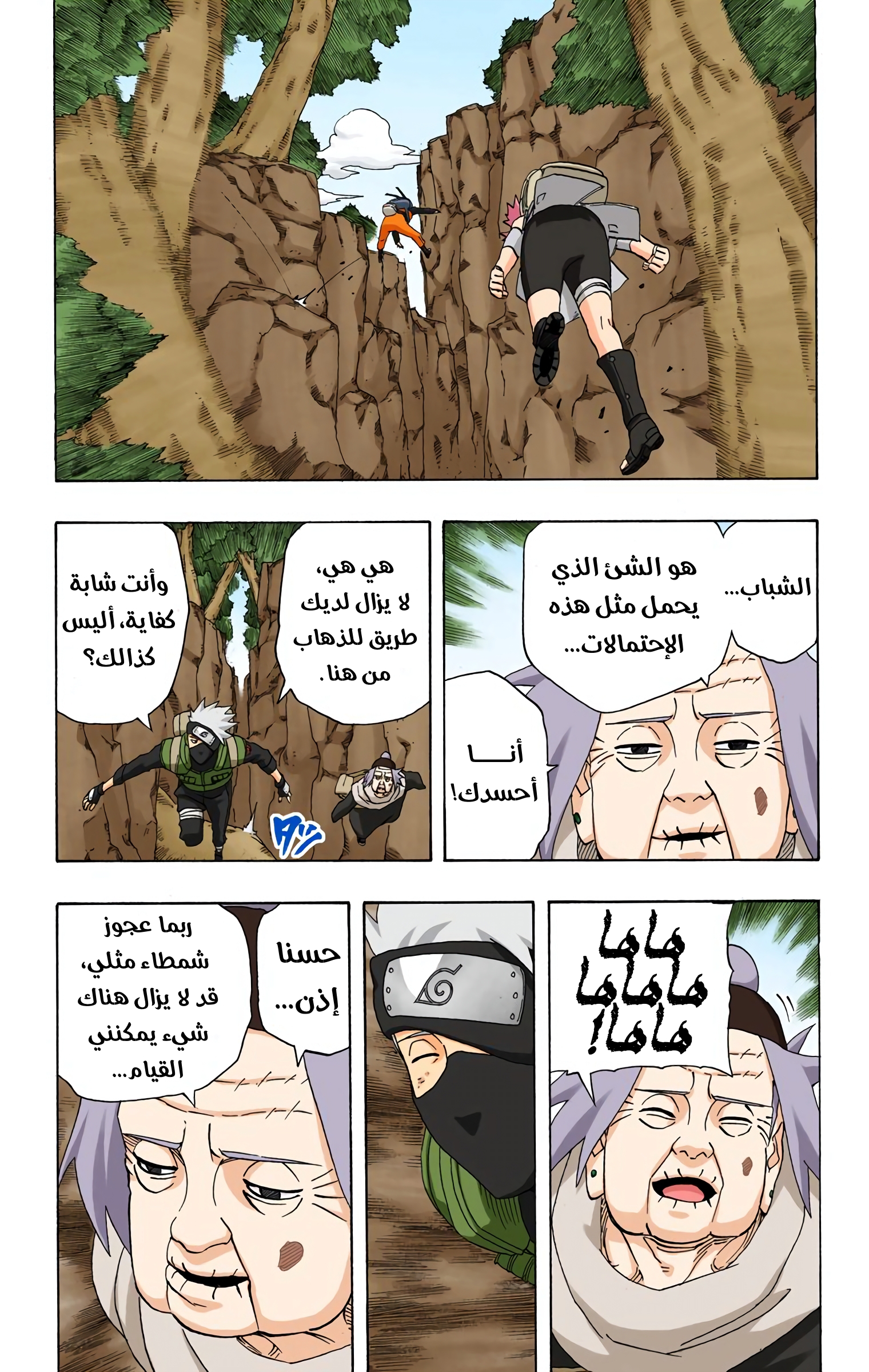 Read Naruto AR Manga Online