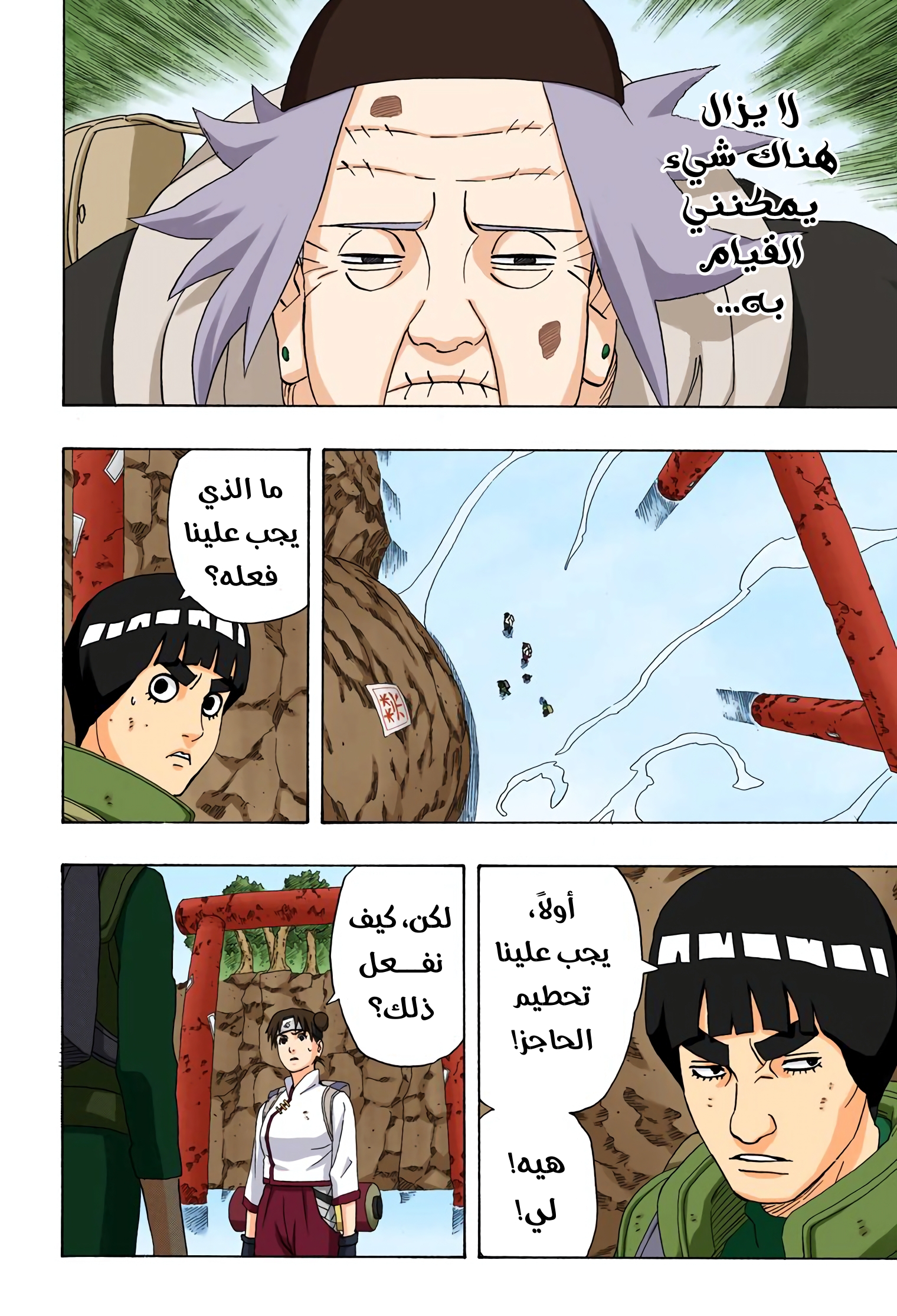 Read Naruto AR Manga Online
