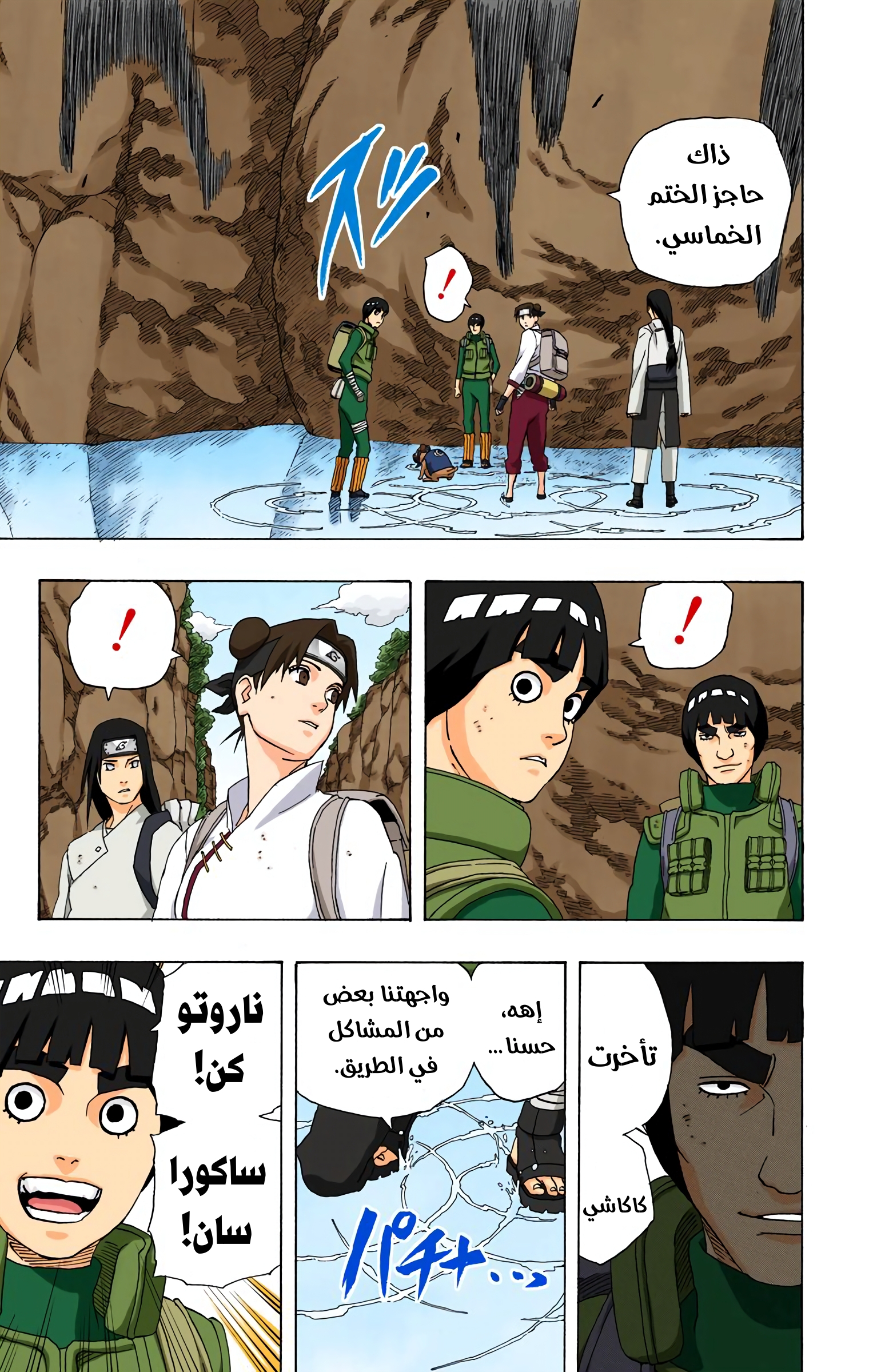Read Naruto AR Manga Online