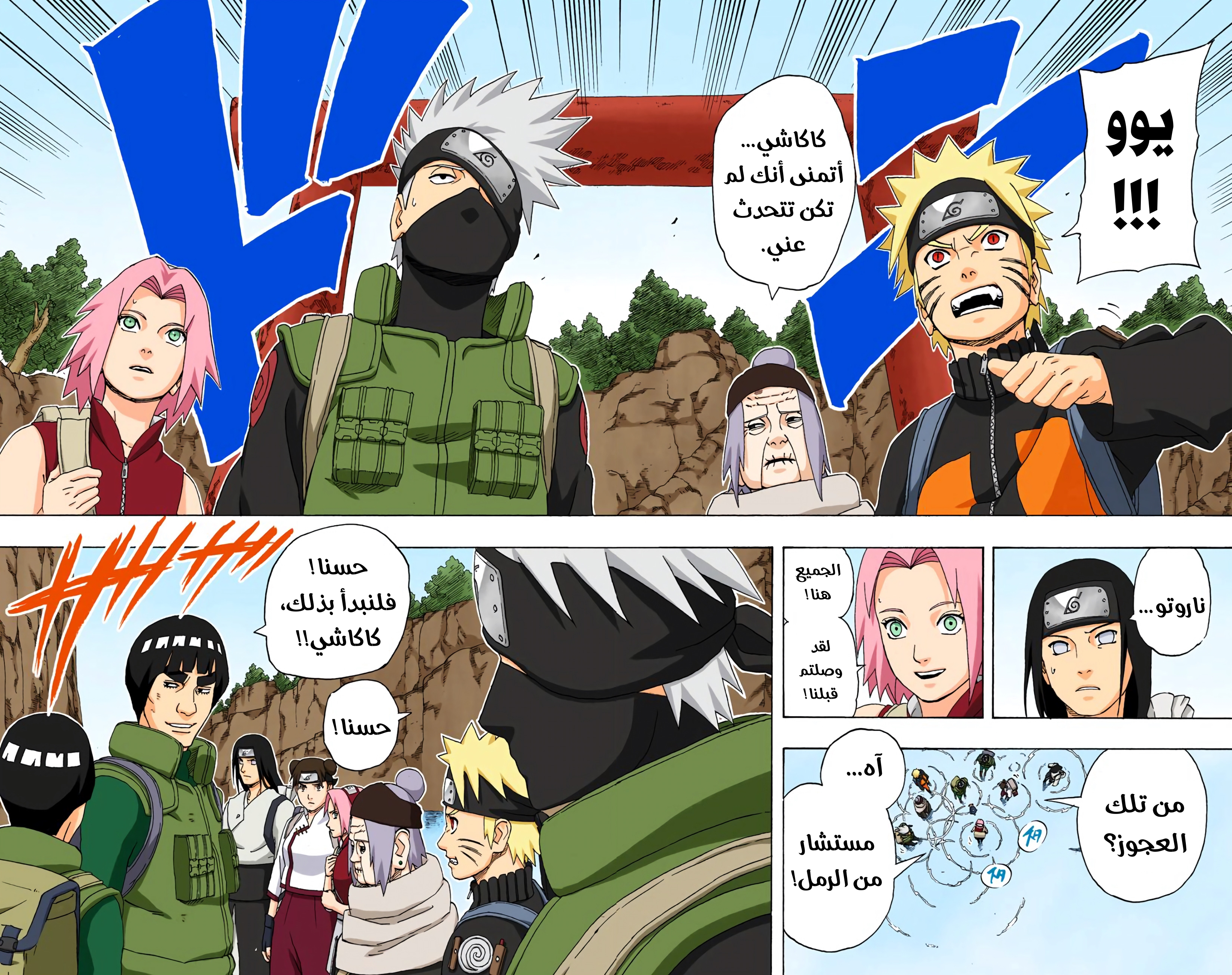 Read Naruto AR Manga Online