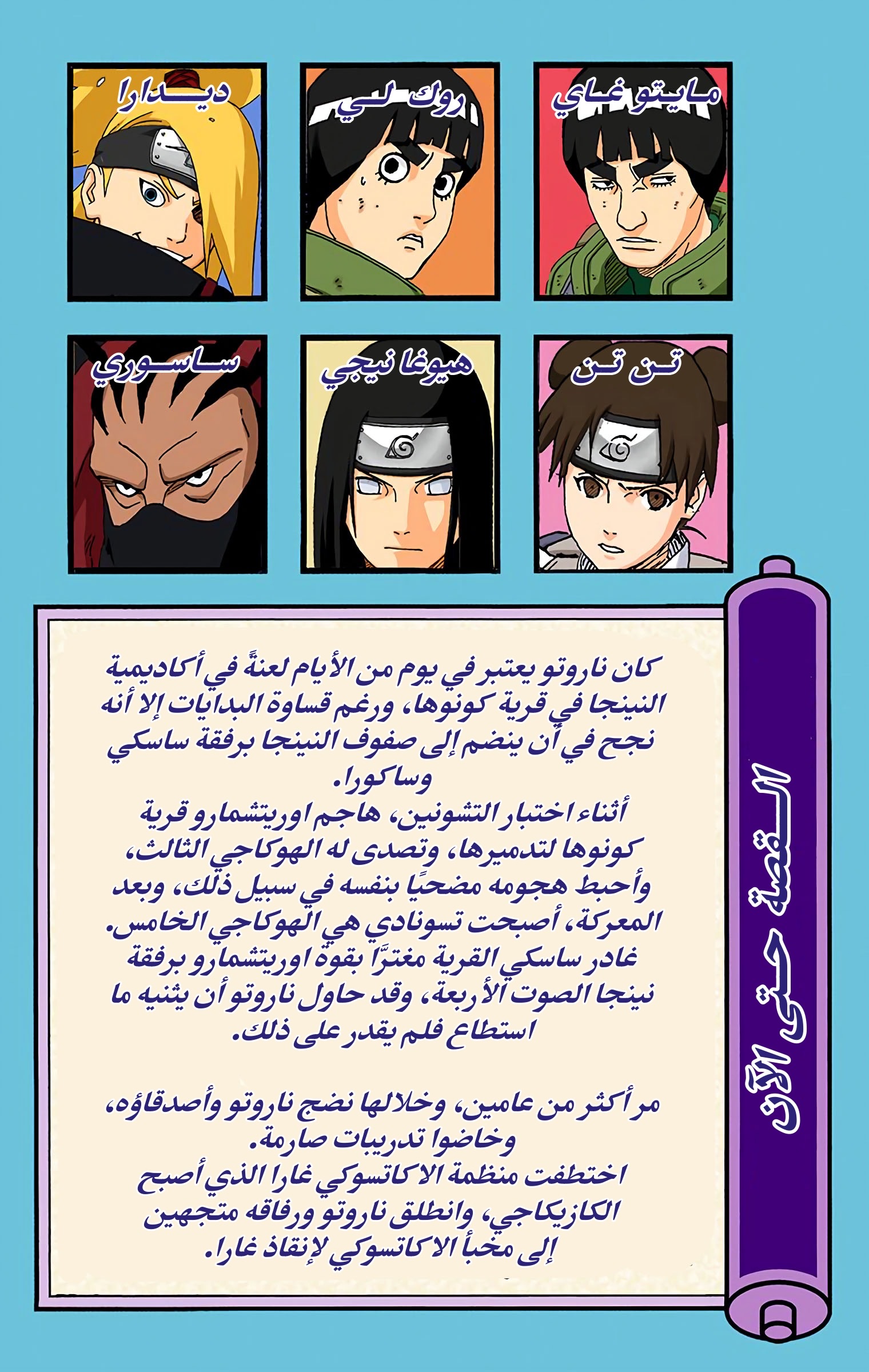 Read Naruto AR Manga Online