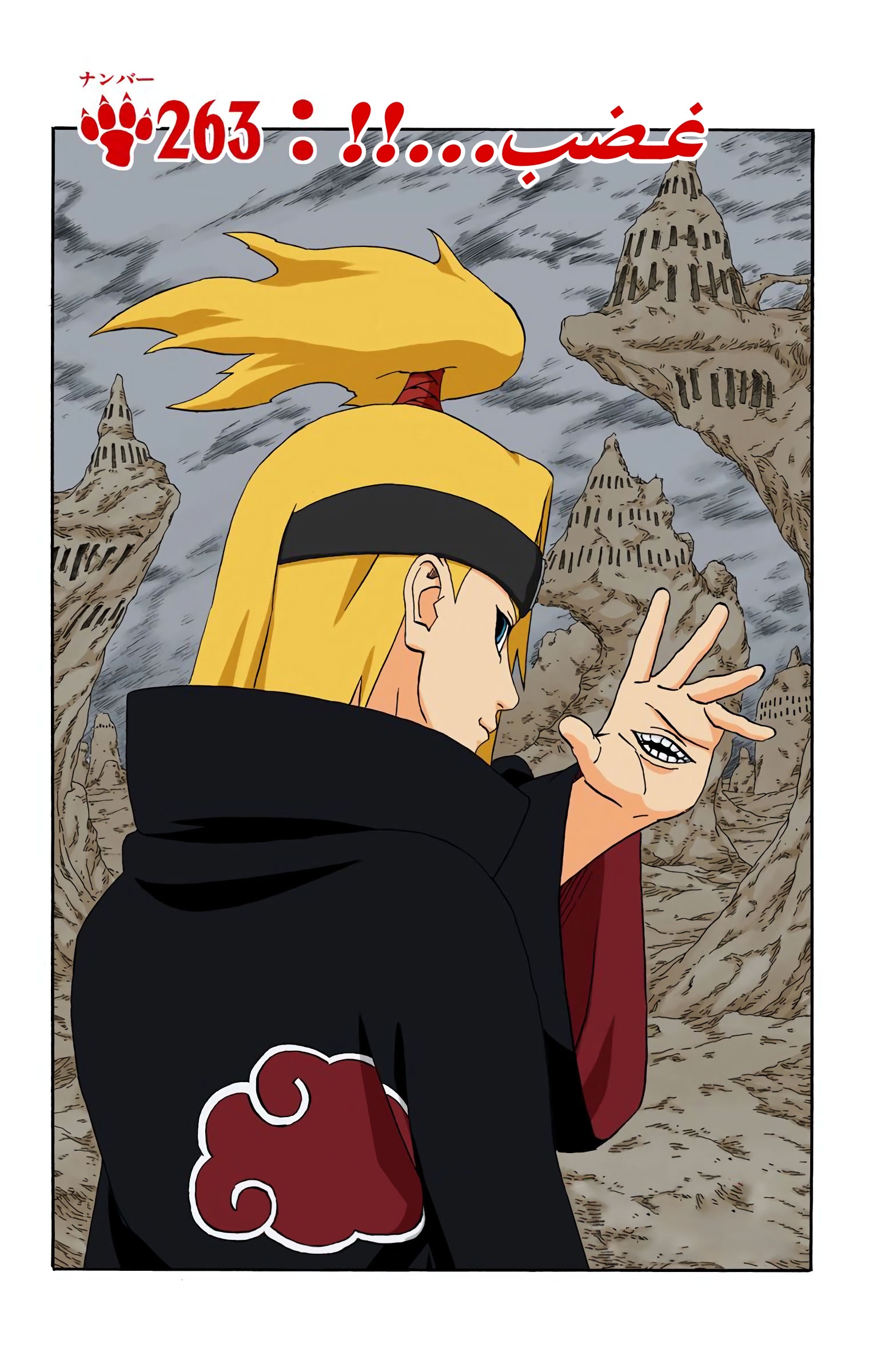 Read Naruto AR Manga Online