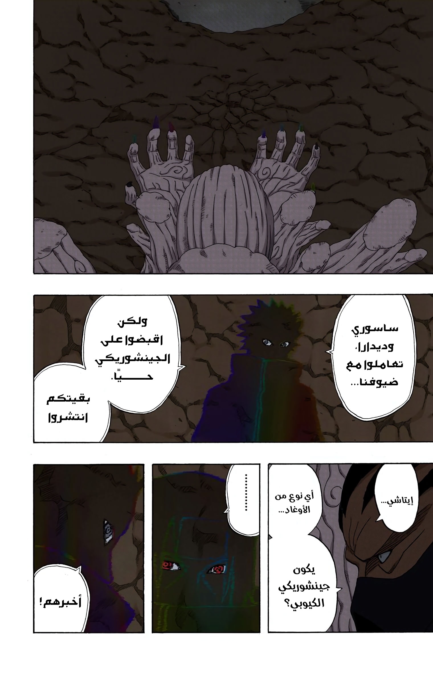 Read Naruto AR Manga Online