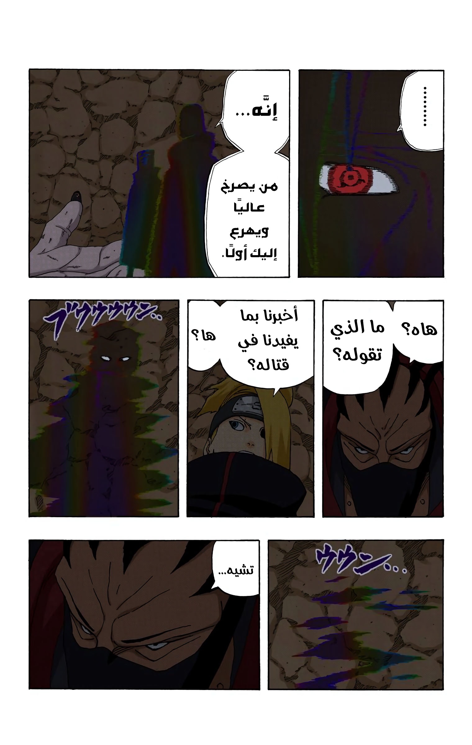 Read Naruto AR Manga Online