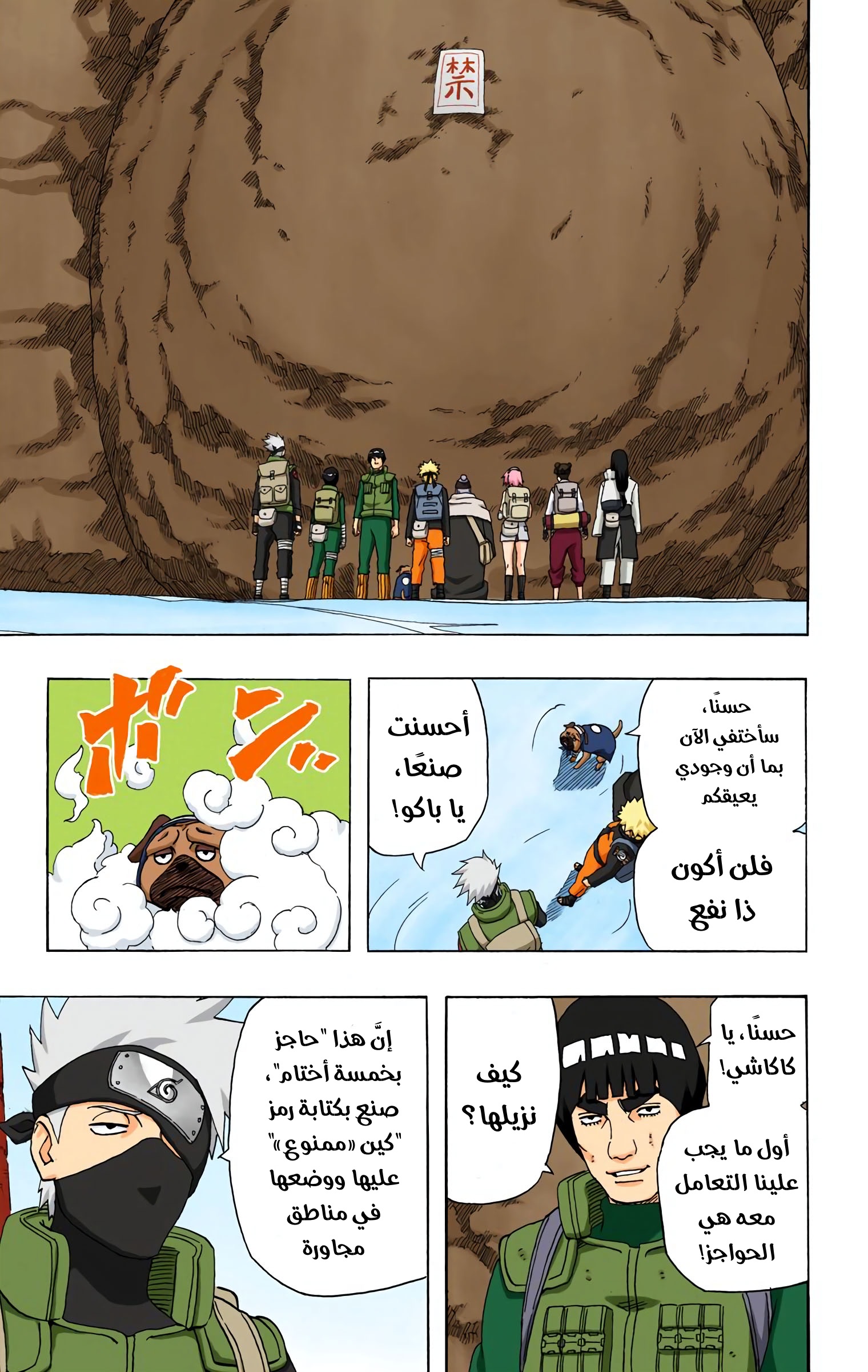 Read Naruto AR Manga Online