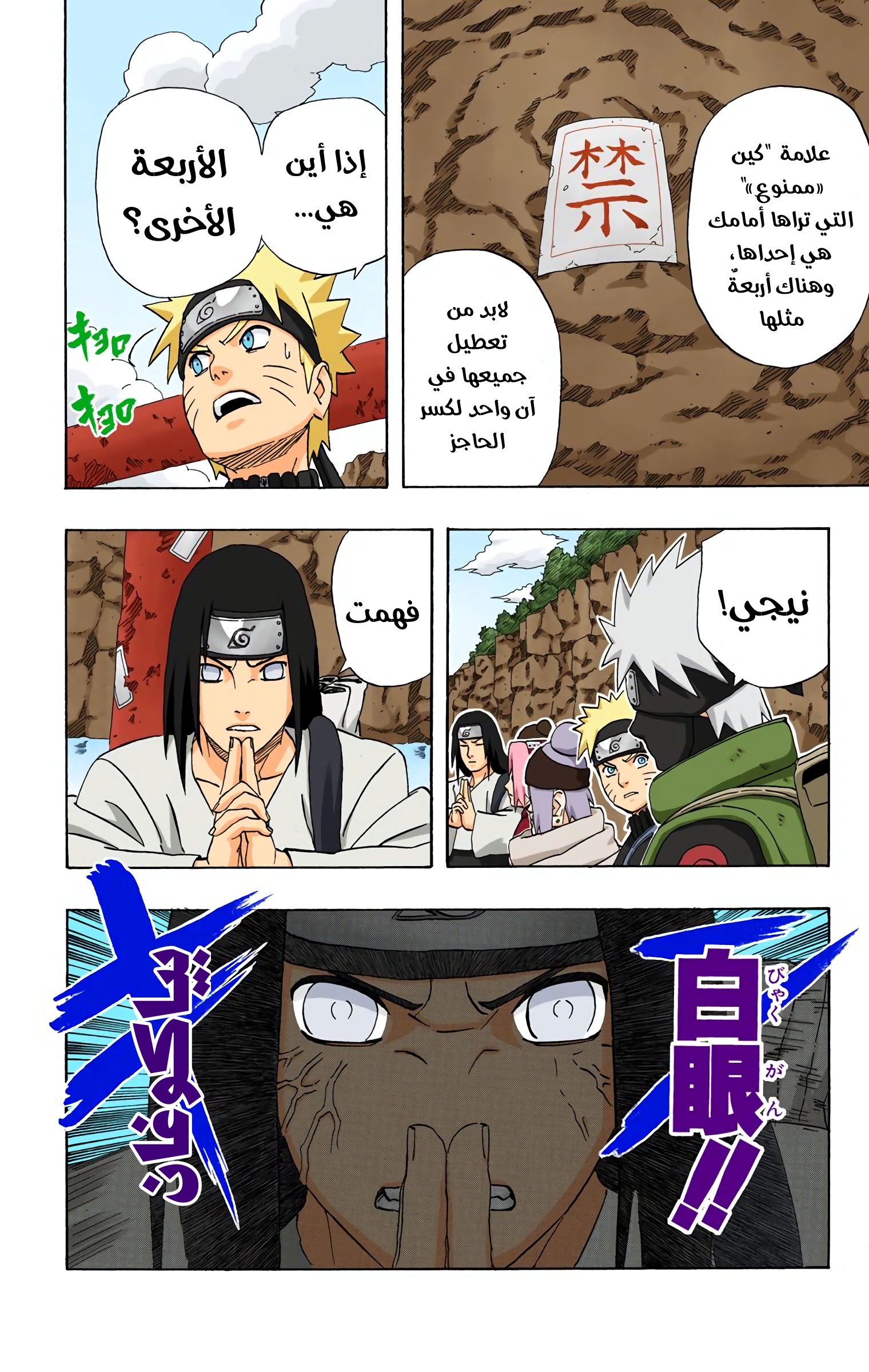 Read Naruto AR Manga Online
