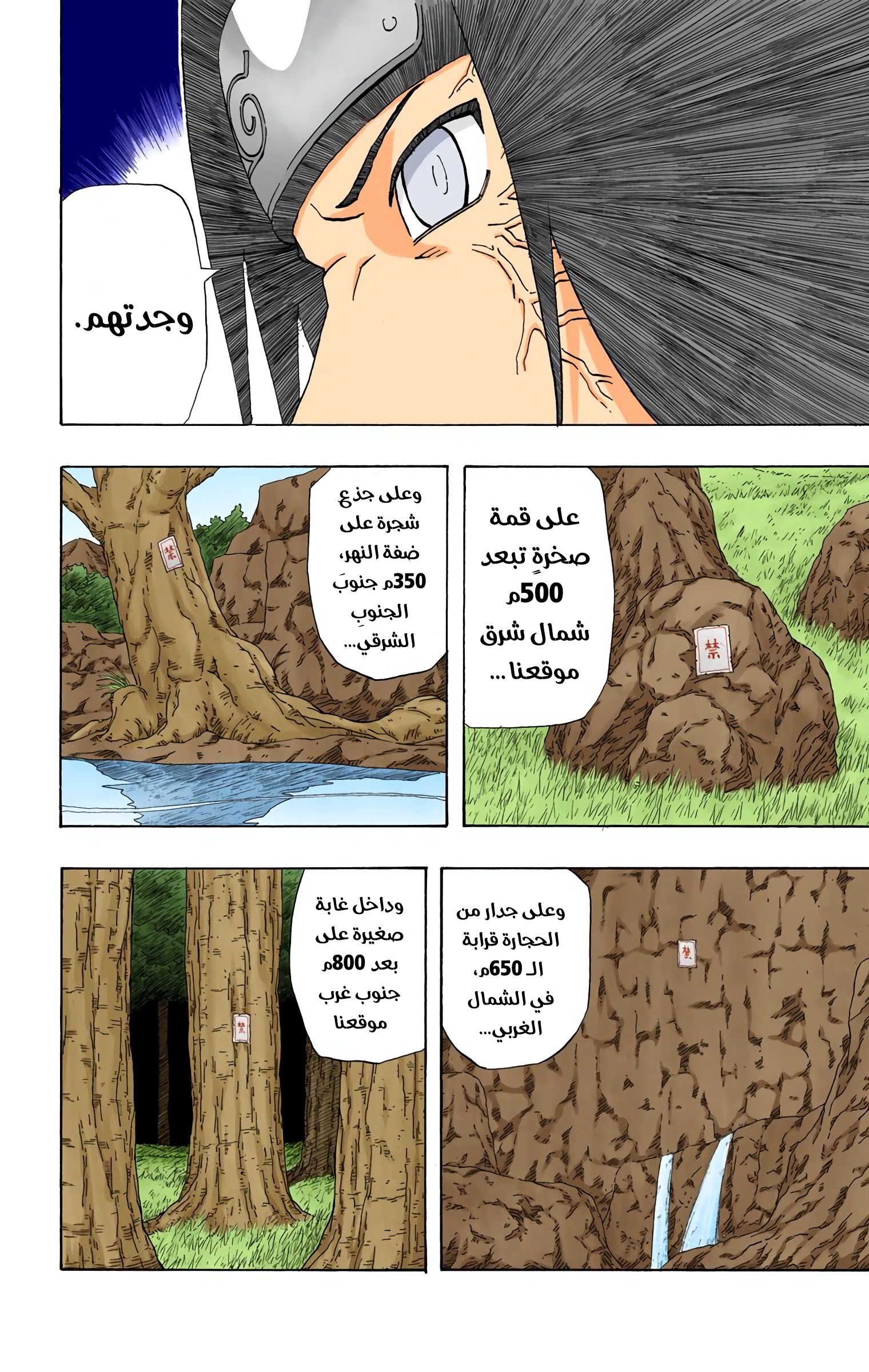 Read Naruto AR Manga Online