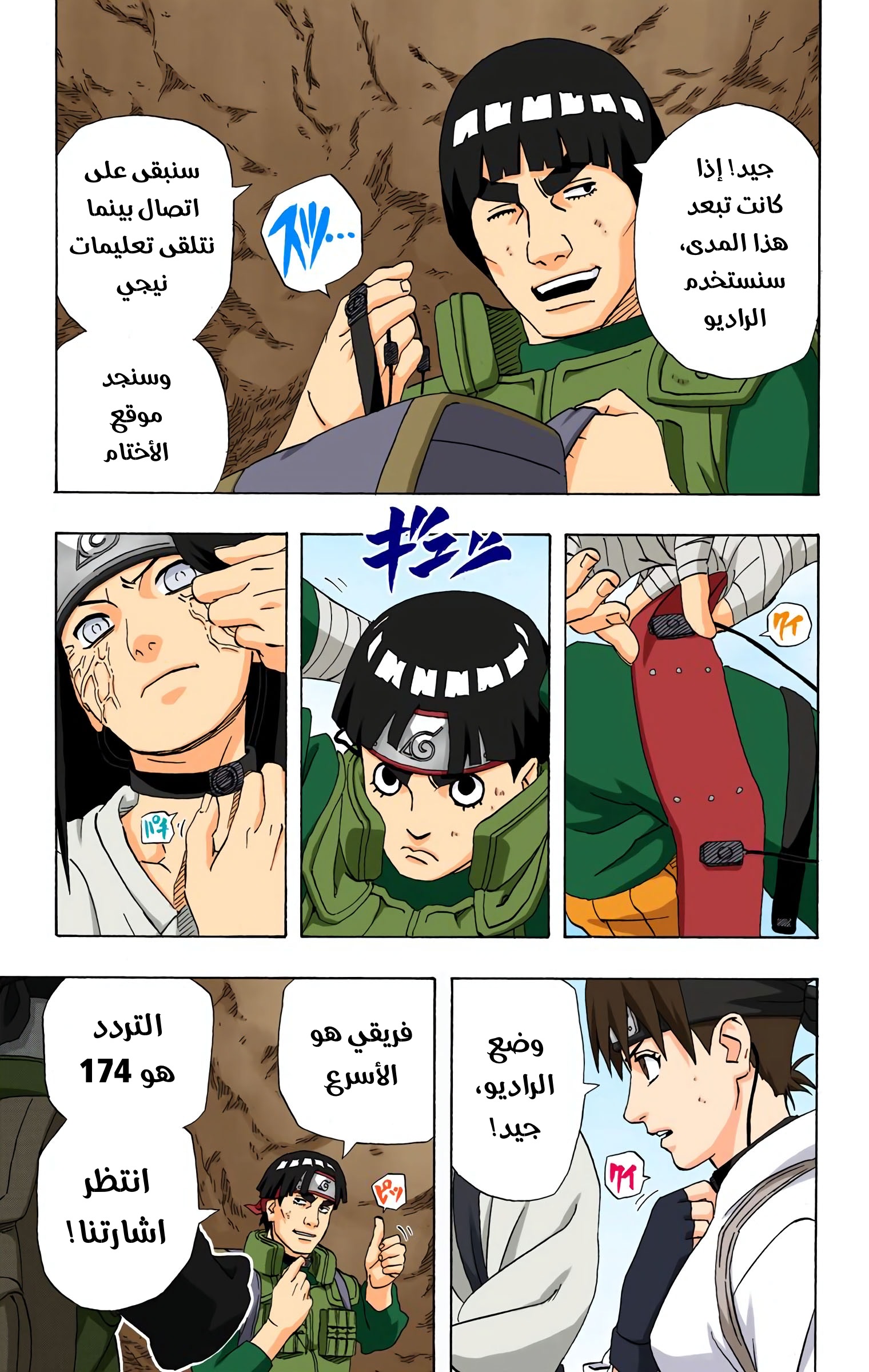 Read Naruto AR Manga Online