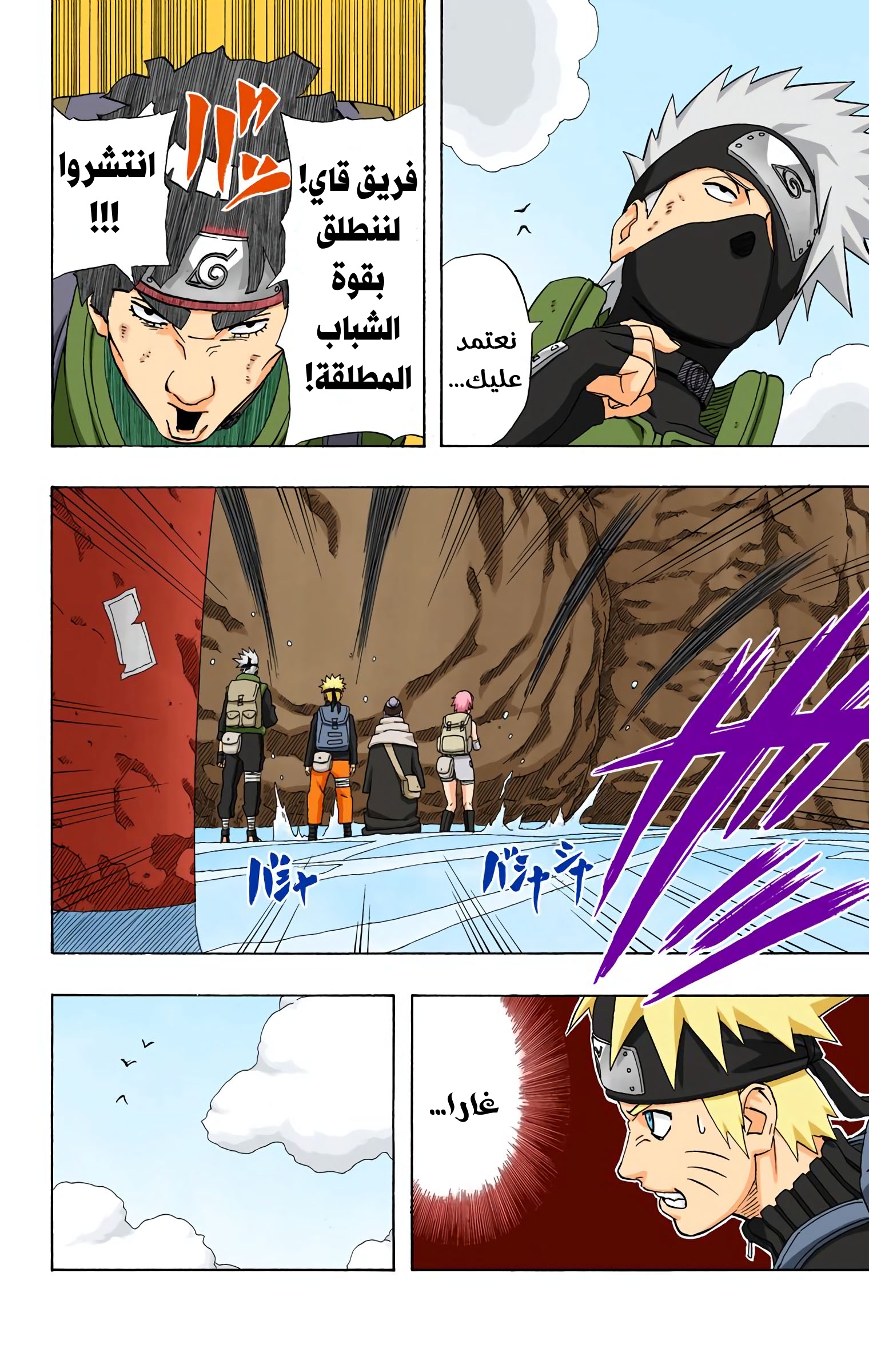 Read Naruto AR Manga Online