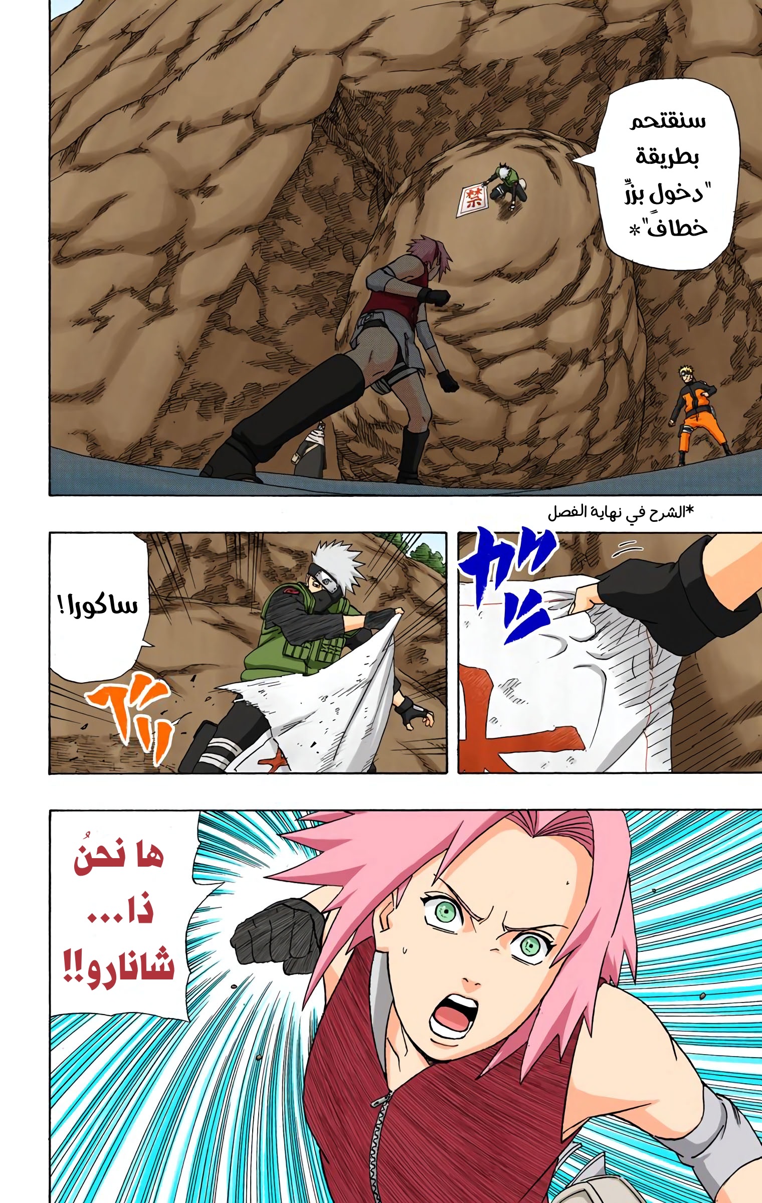 Read Naruto AR Manga Online