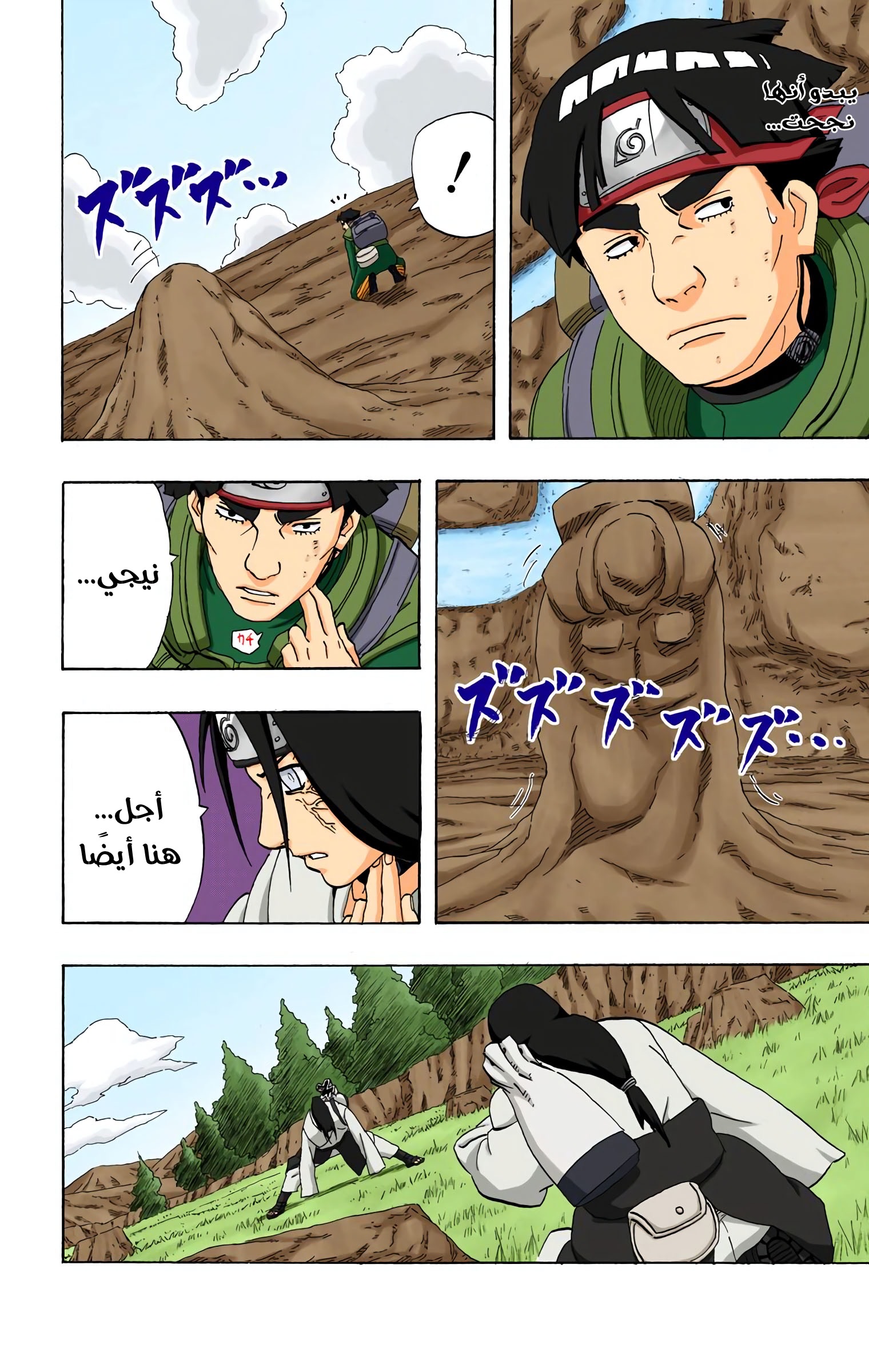 Read Naruto AR Manga Online