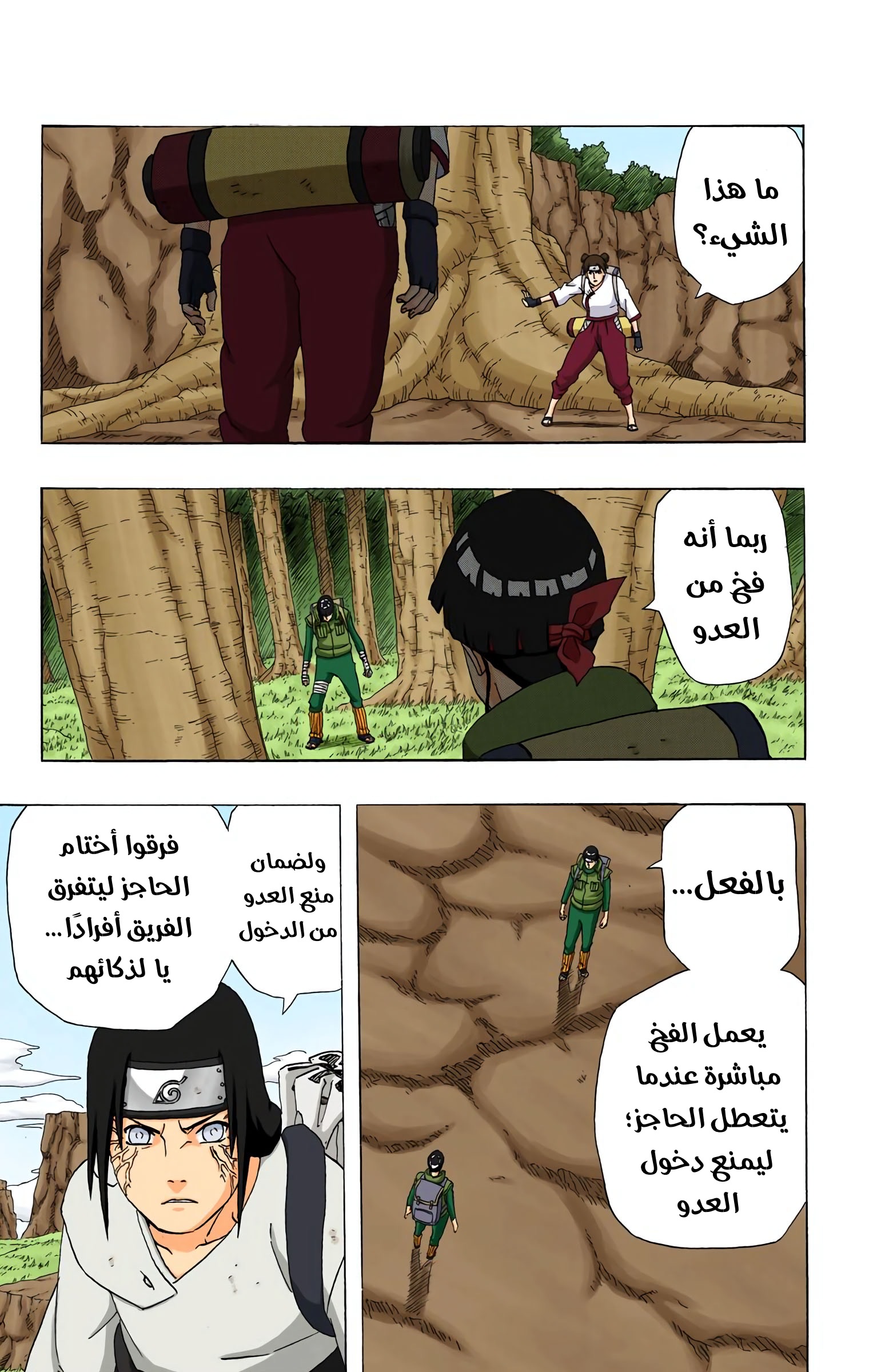 Read Naruto AR Manga Online