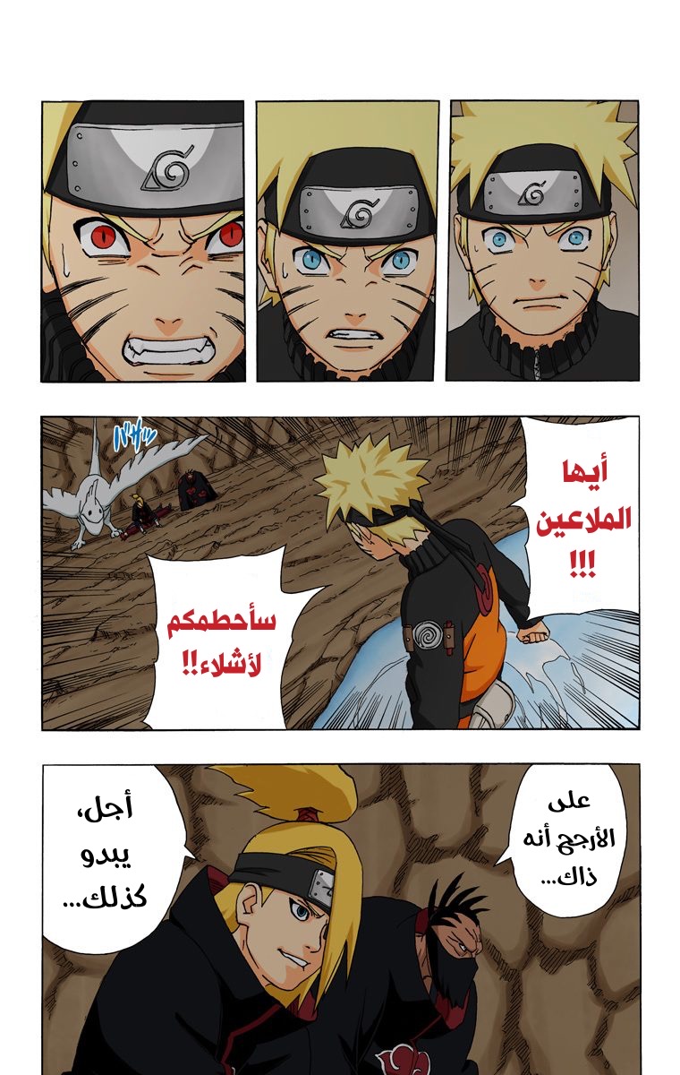 Read Naruto AR Manga Online