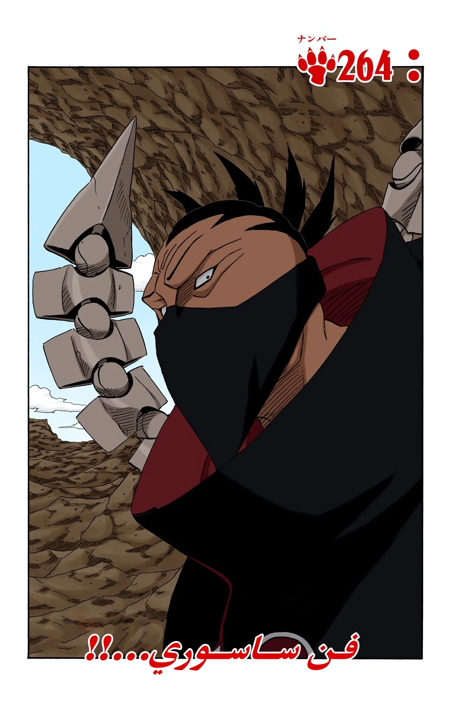 Read Naruto AR Manga Online
