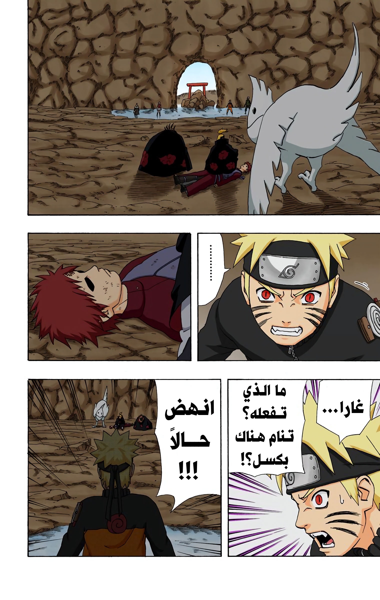 Read Naruto AR Manga Online