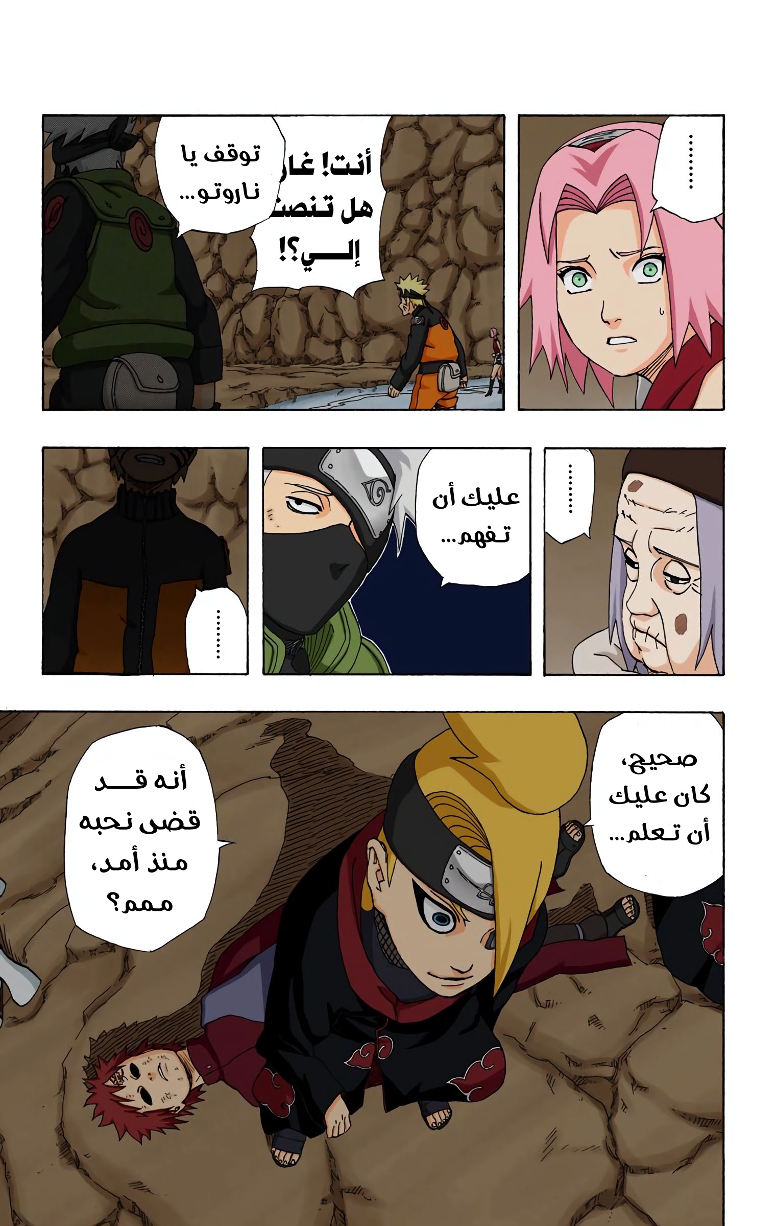 Read Naruto AR Manga Online