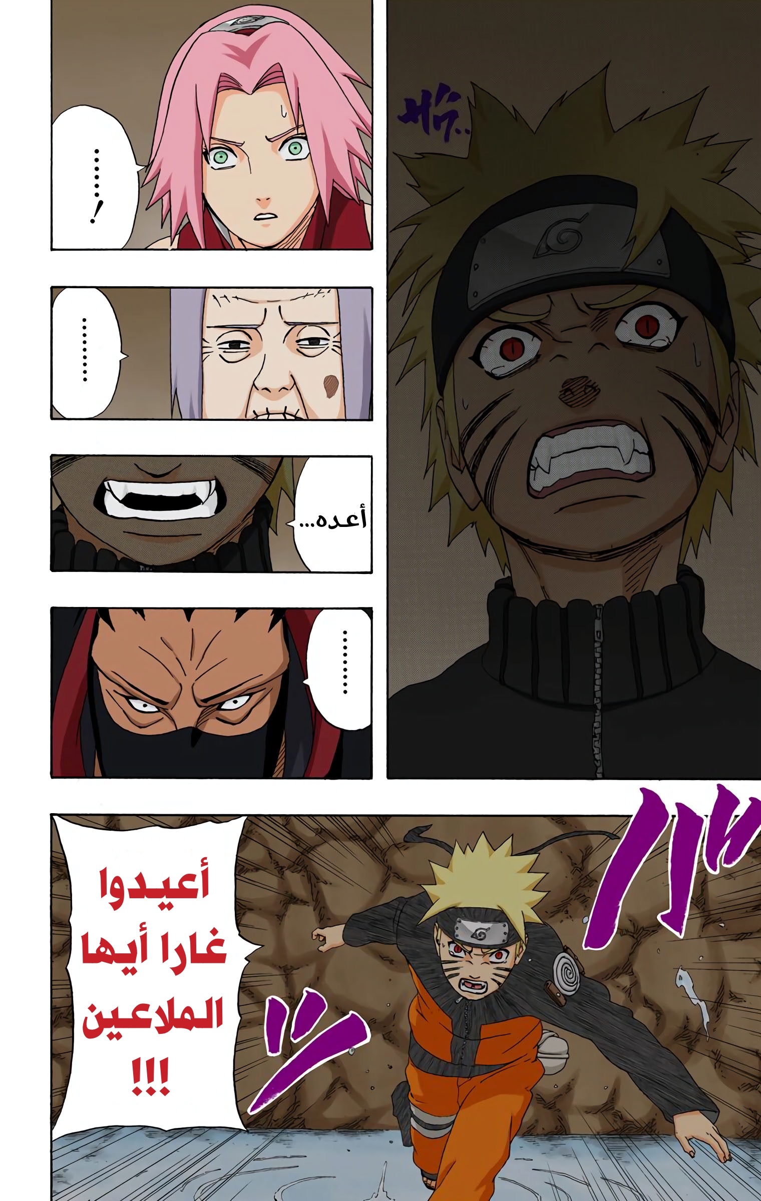 Read Naruto AR Manga Online