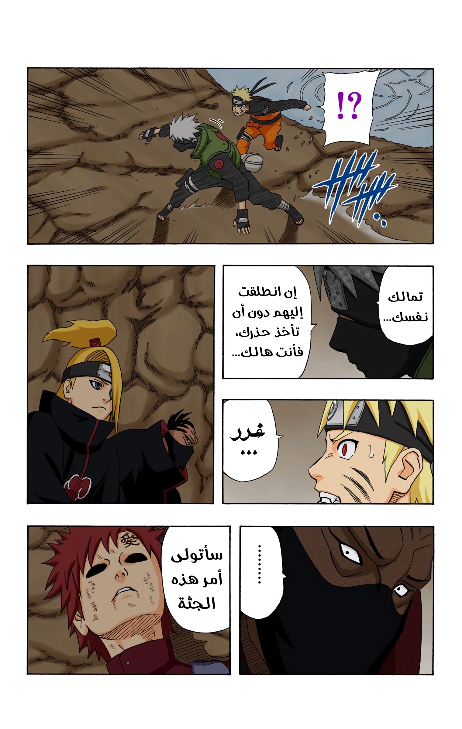 Read Naruto AR Manga Online