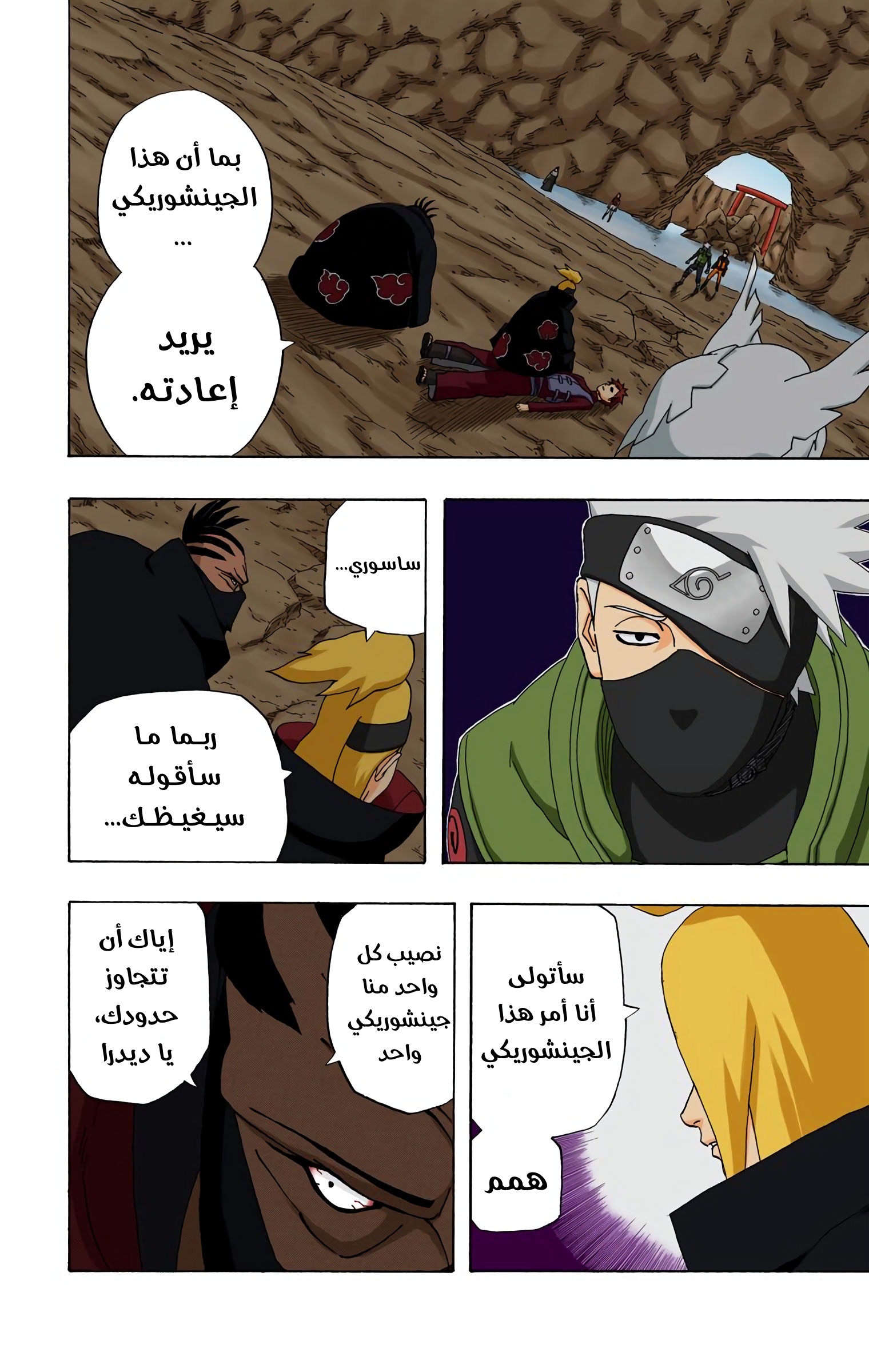 Read Naruto AR Manga Online