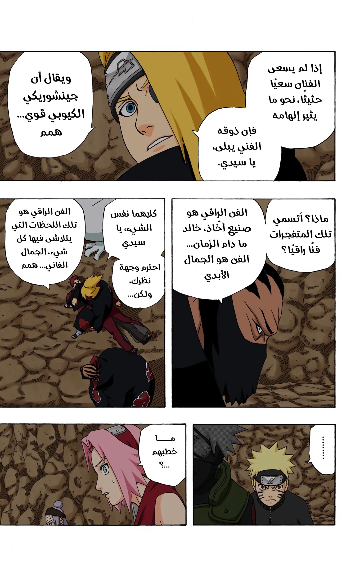 Read Naruto AR Manga Online