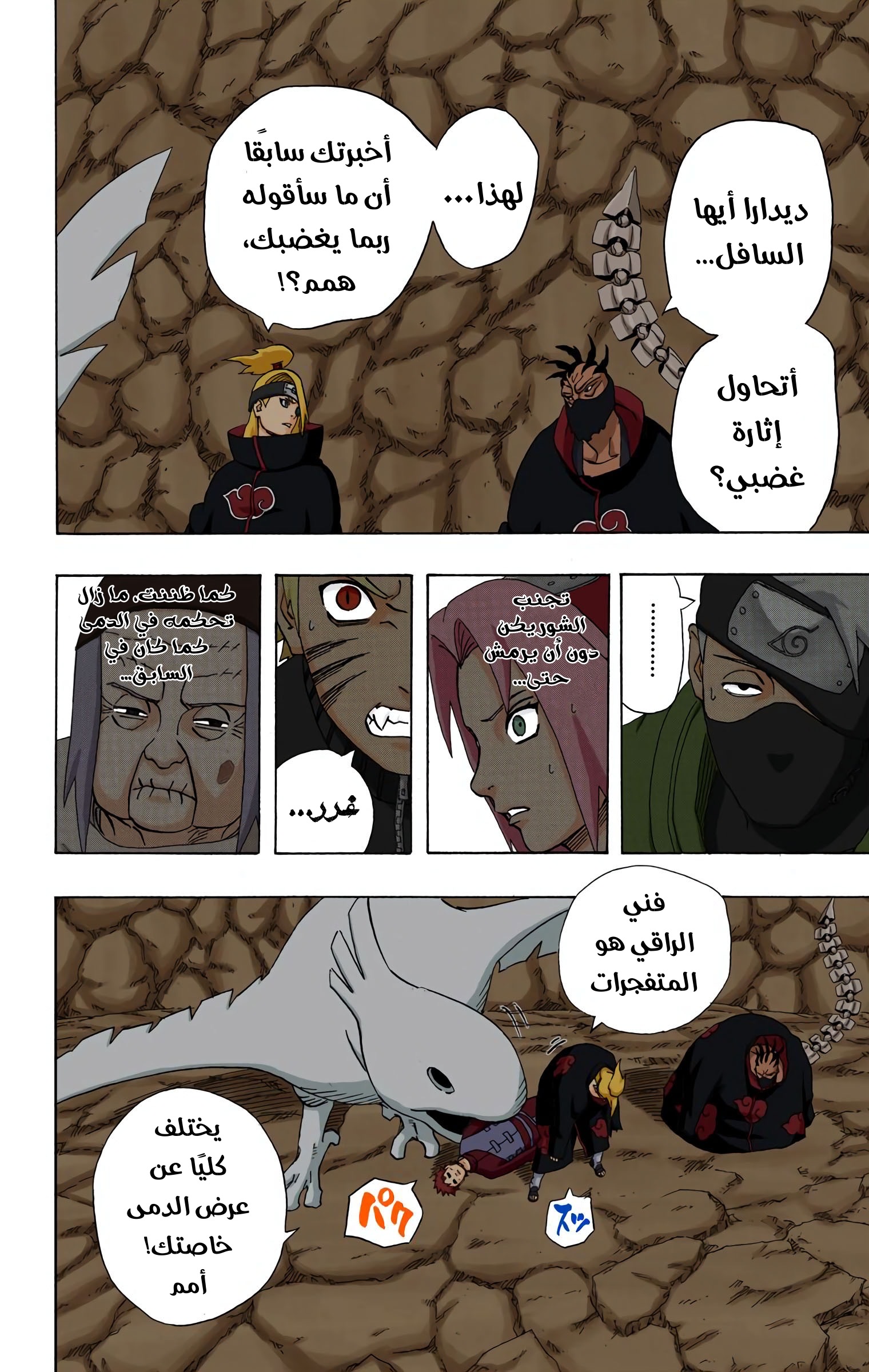 Read Naruto AR Manga Online