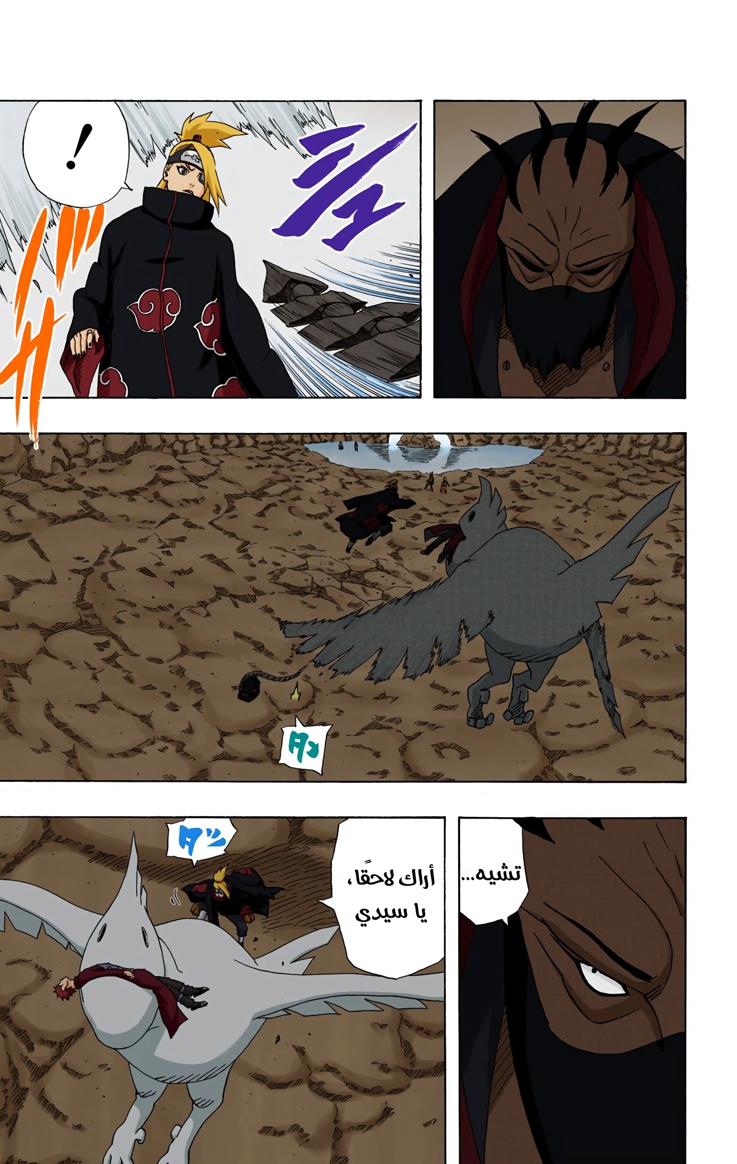 Read Naruto AR Manga Online