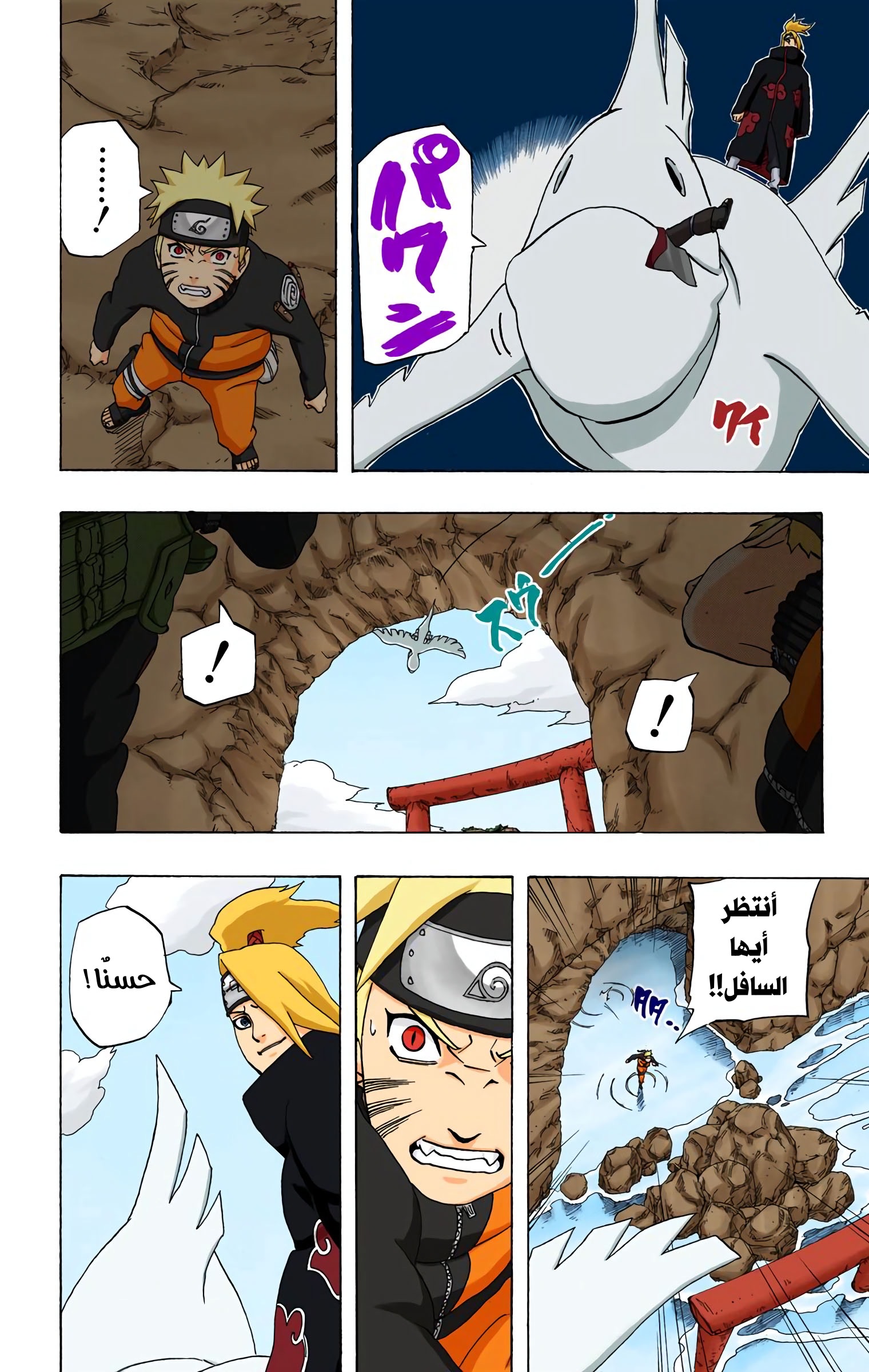 Read Naruto AR Manga Online