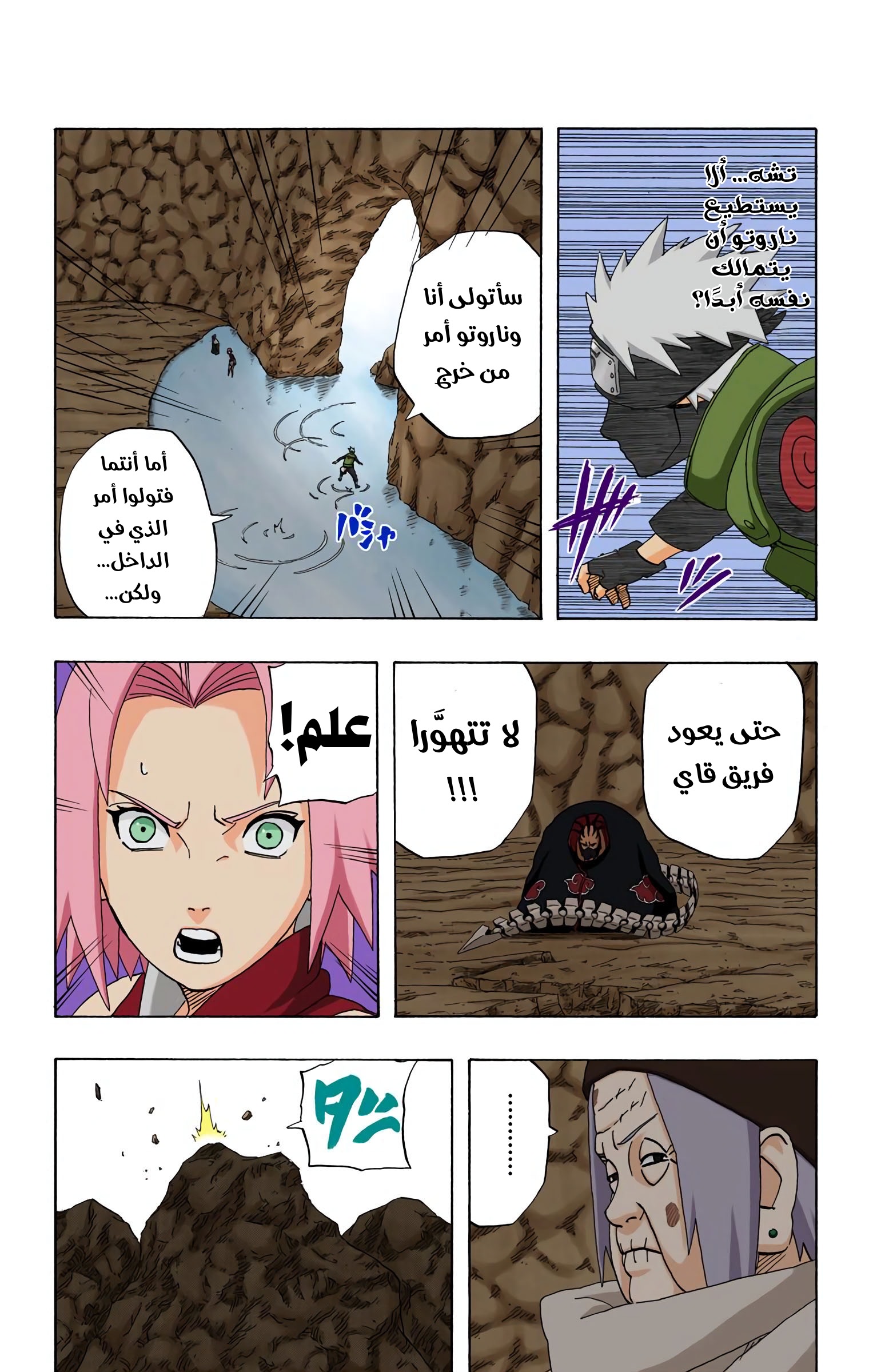 Read Naruto AR Manga Online