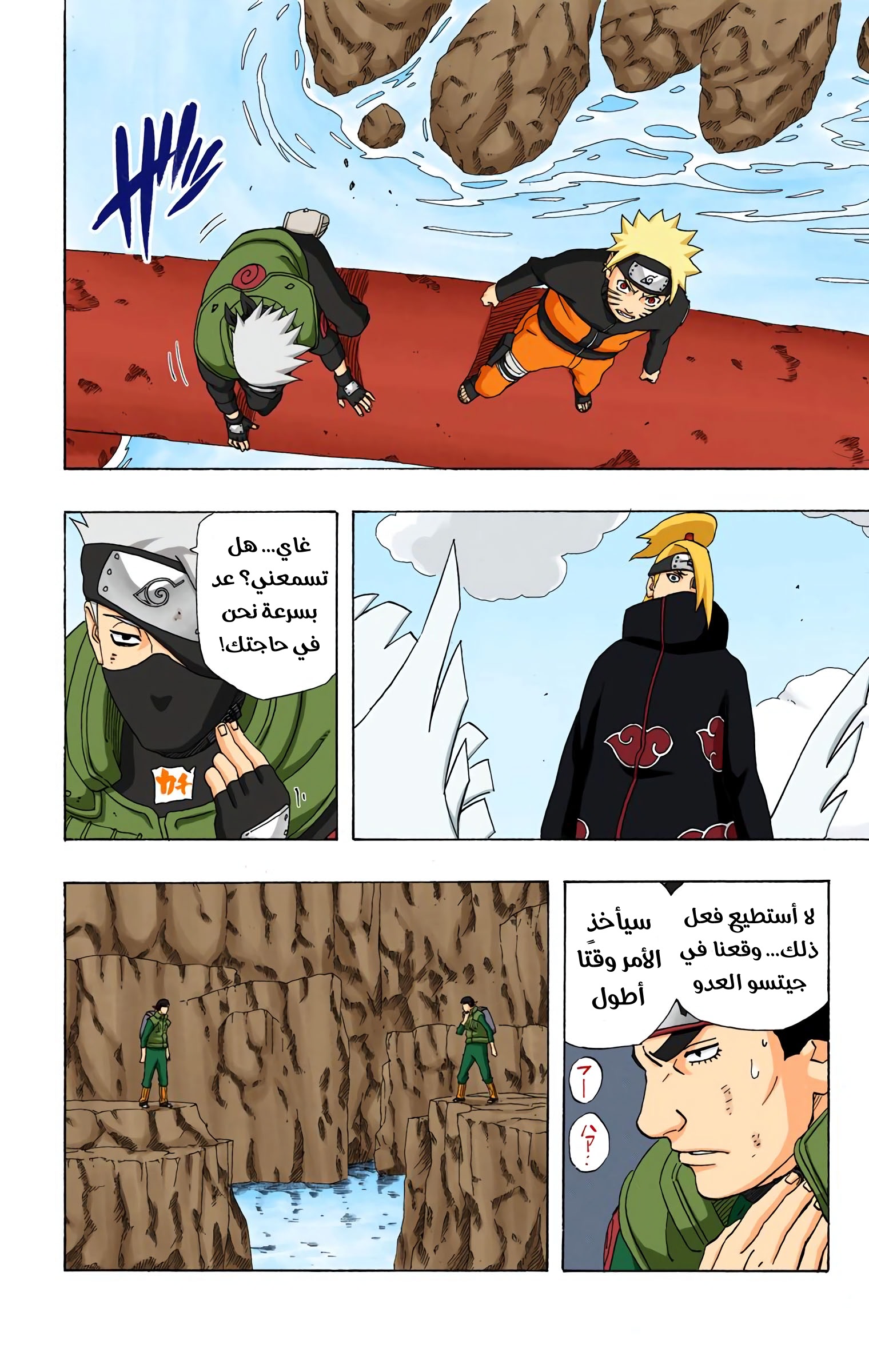 Read Naruto AR Manga Online