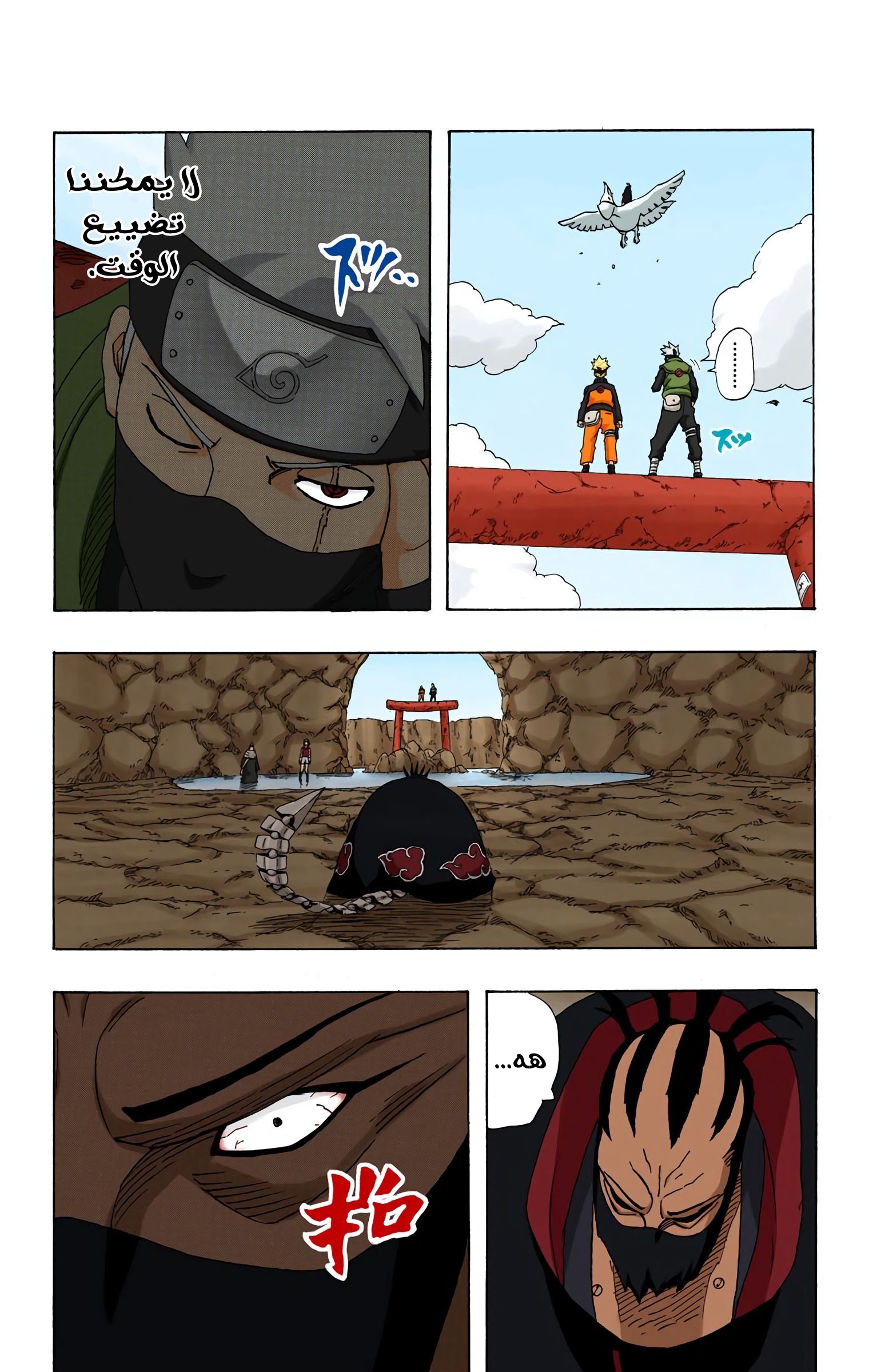 Read Naruto AR Manga Online